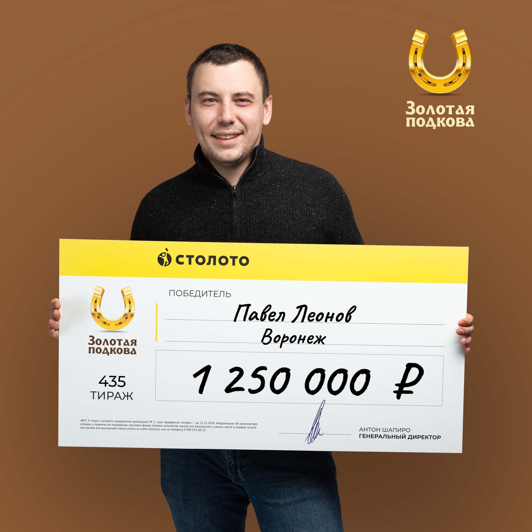 Павел Леонов