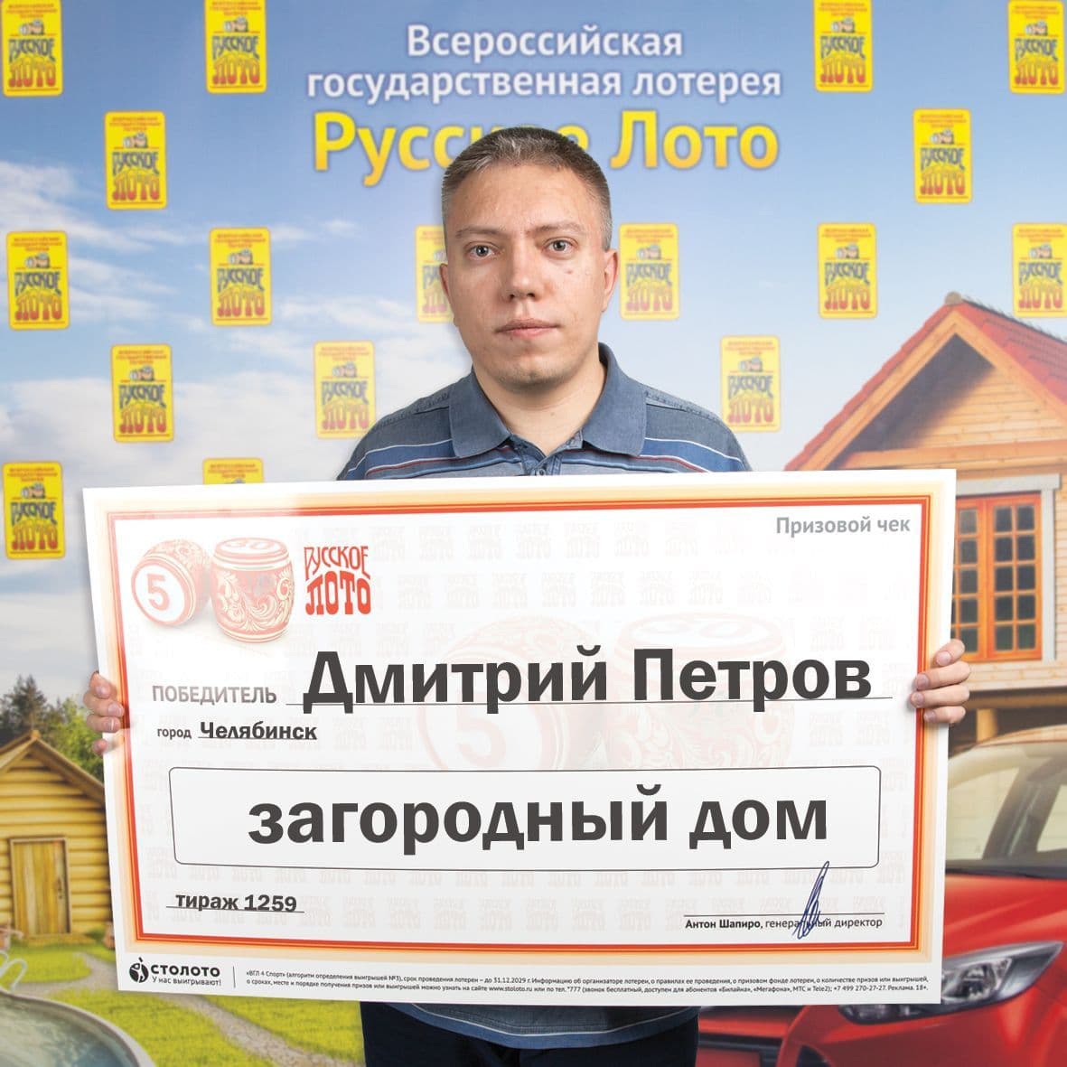 Дмитрий Петров