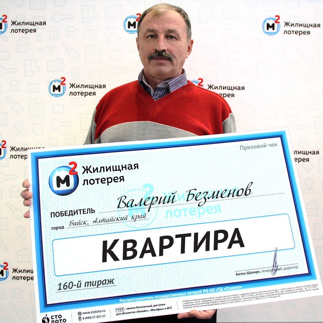 Валерий Иванович Безменов
