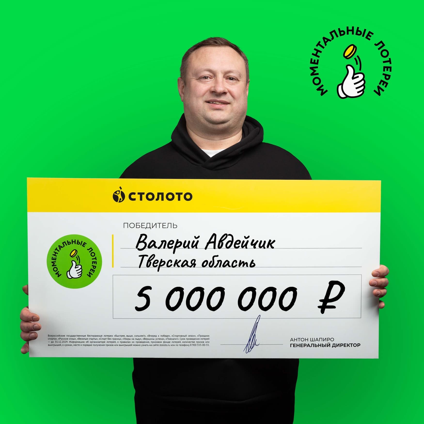 Валерий Авдейчик