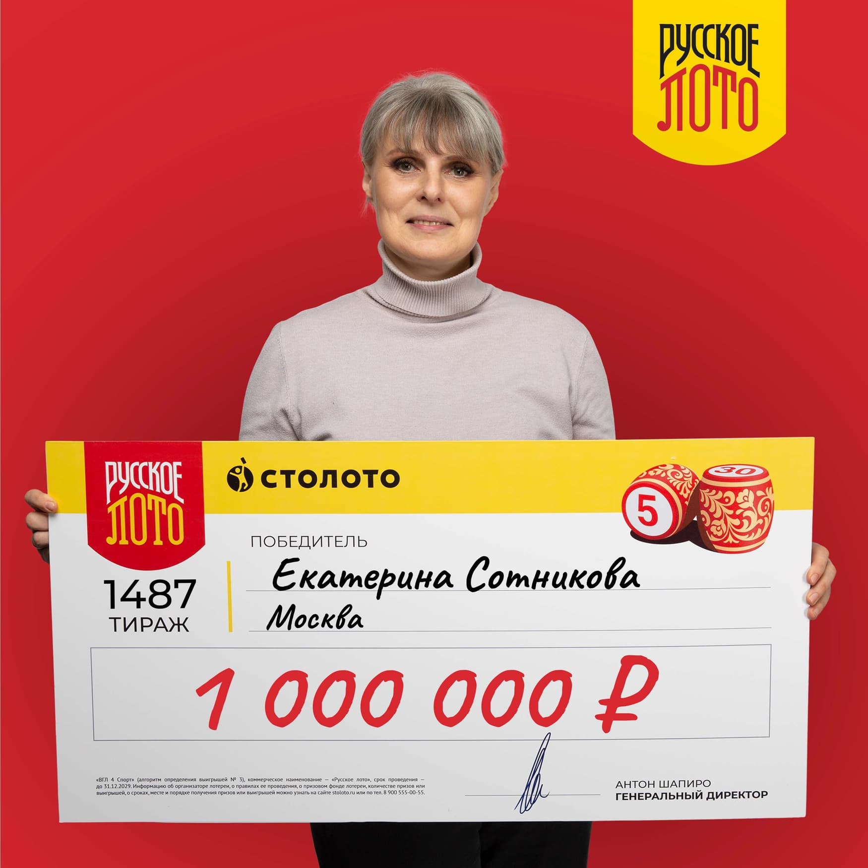 Екатерина Сотникова