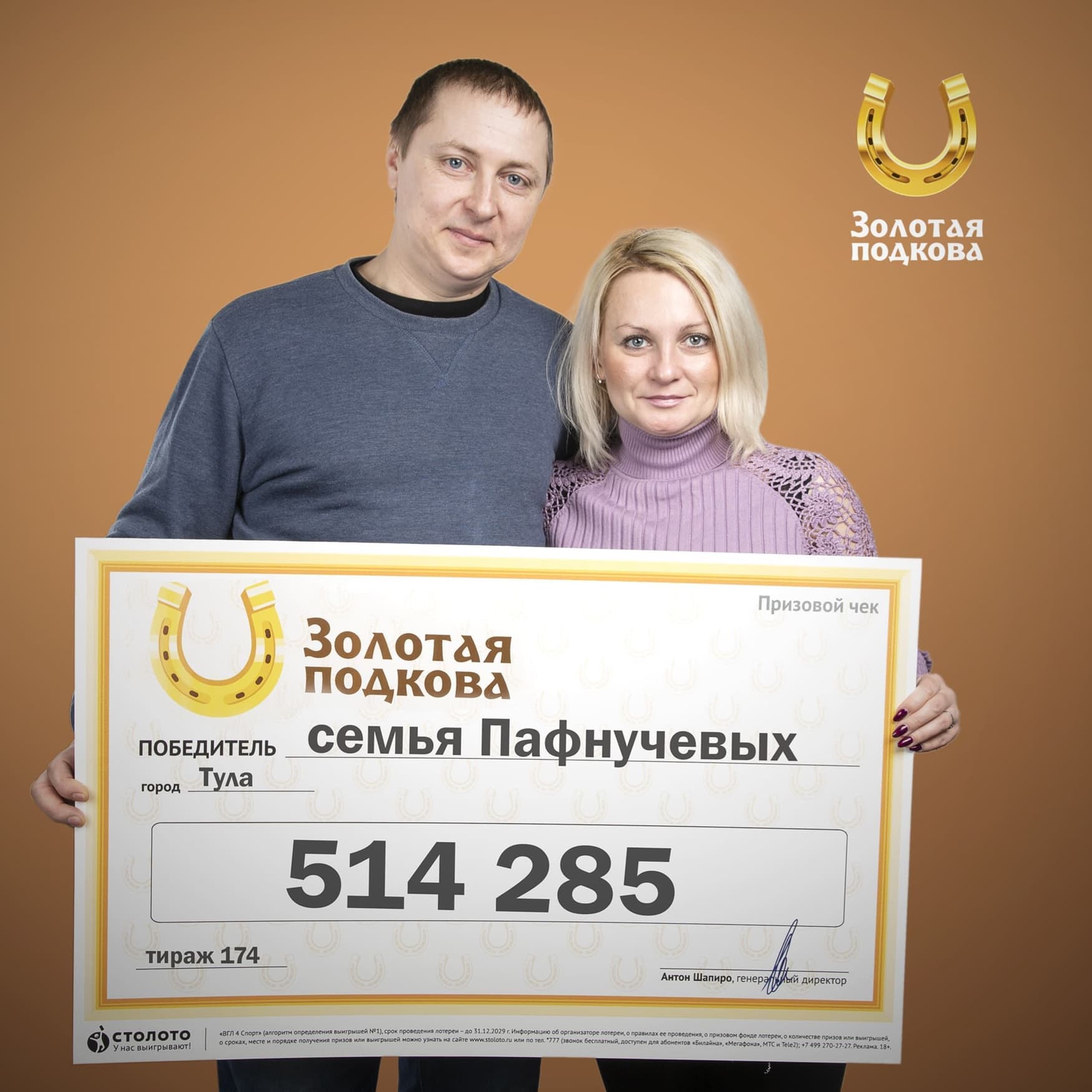 Екатерина и Александр Пафнучевы