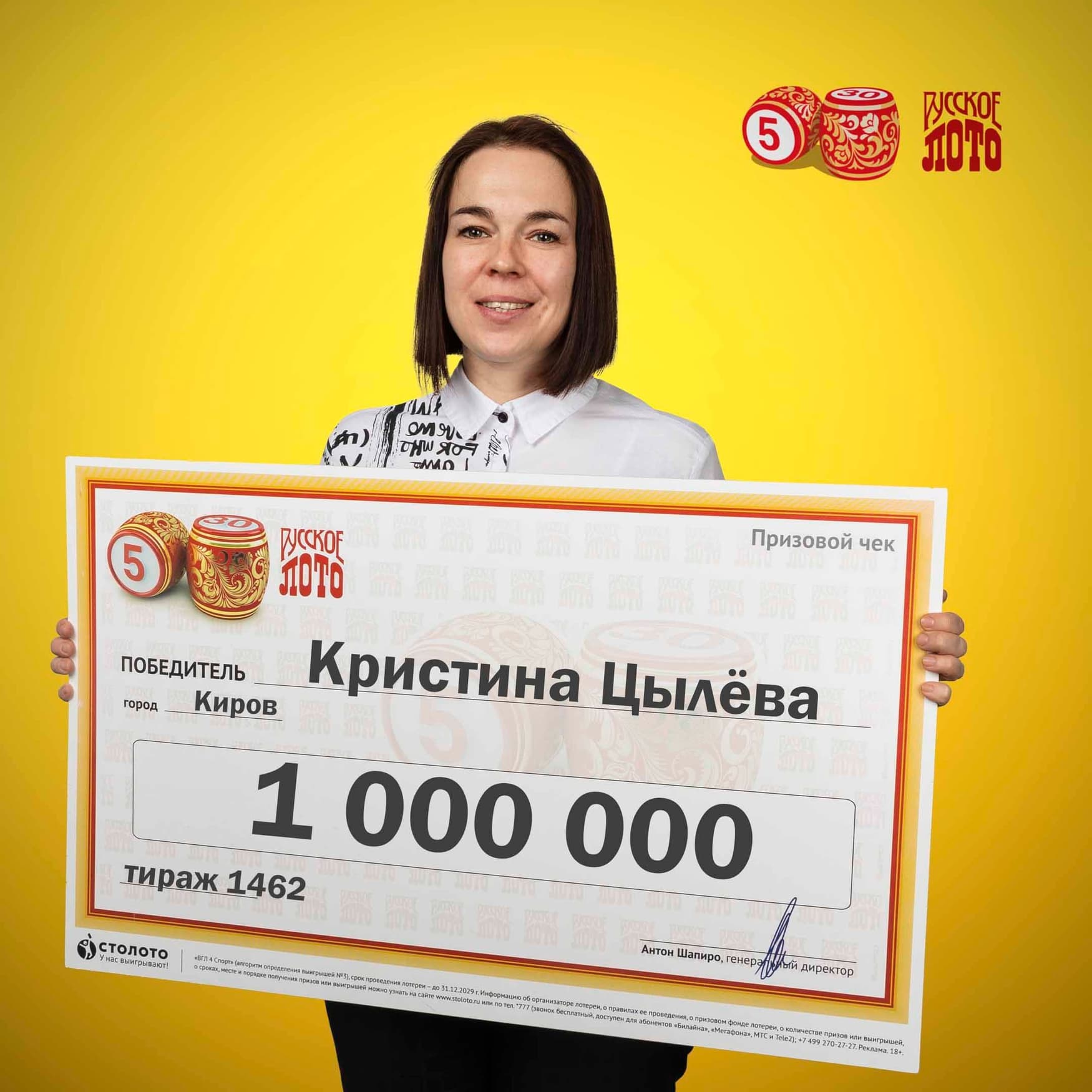 Кристина Цылёва
