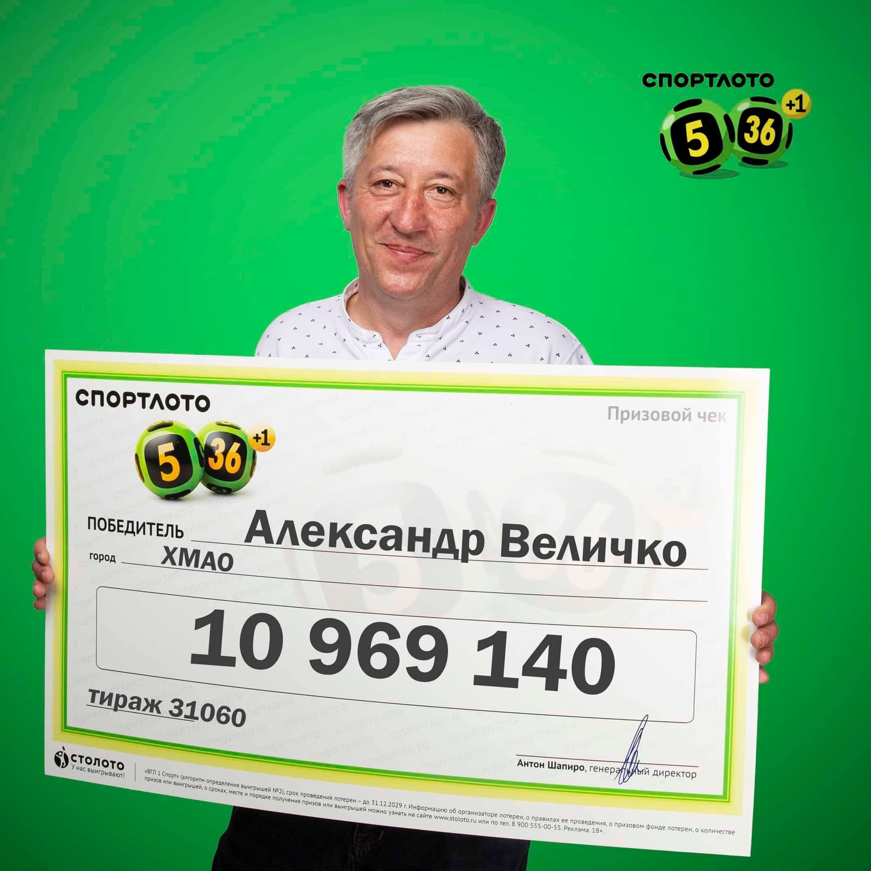 Александр Величко