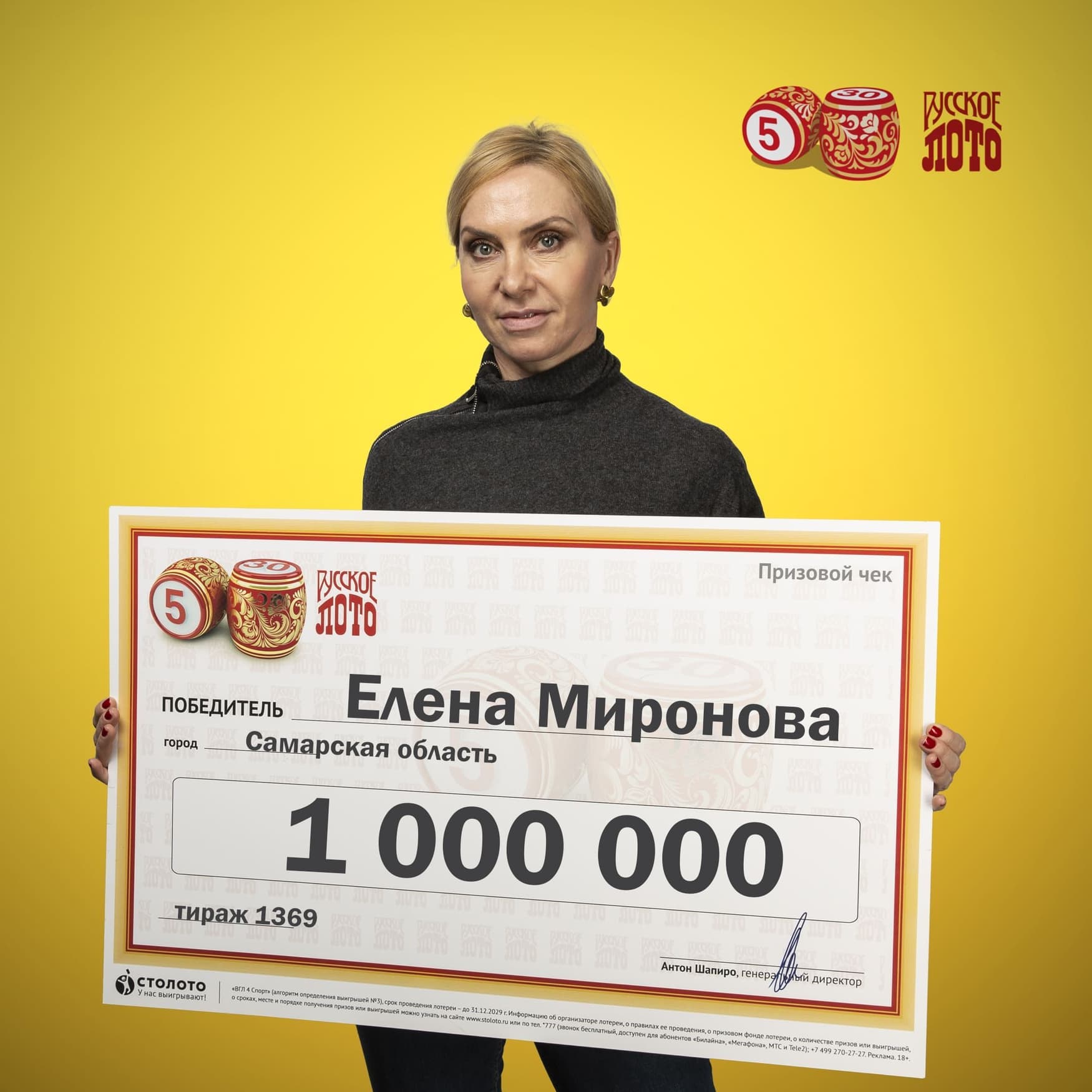 Елена Миронова