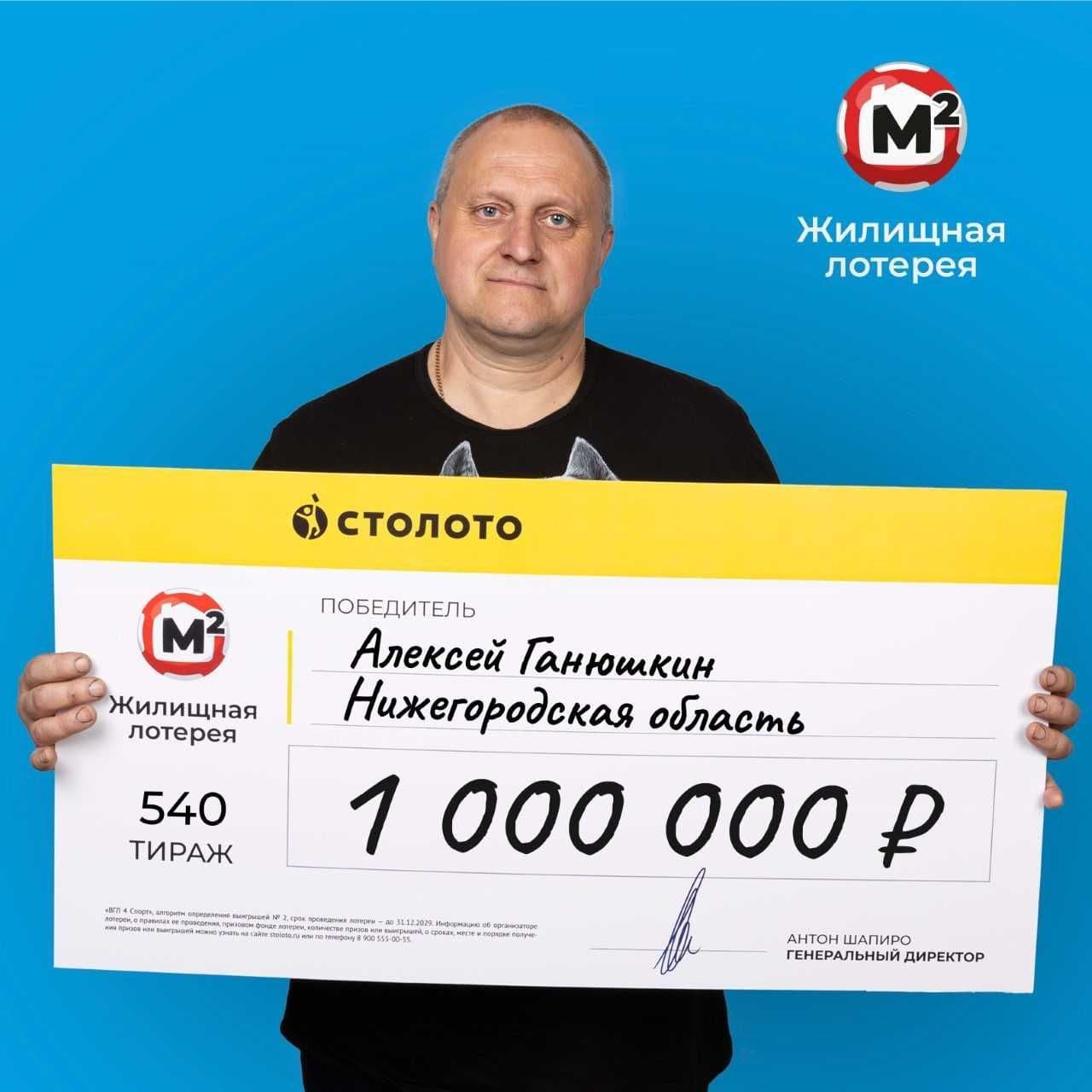 Алексей Ганюшкин