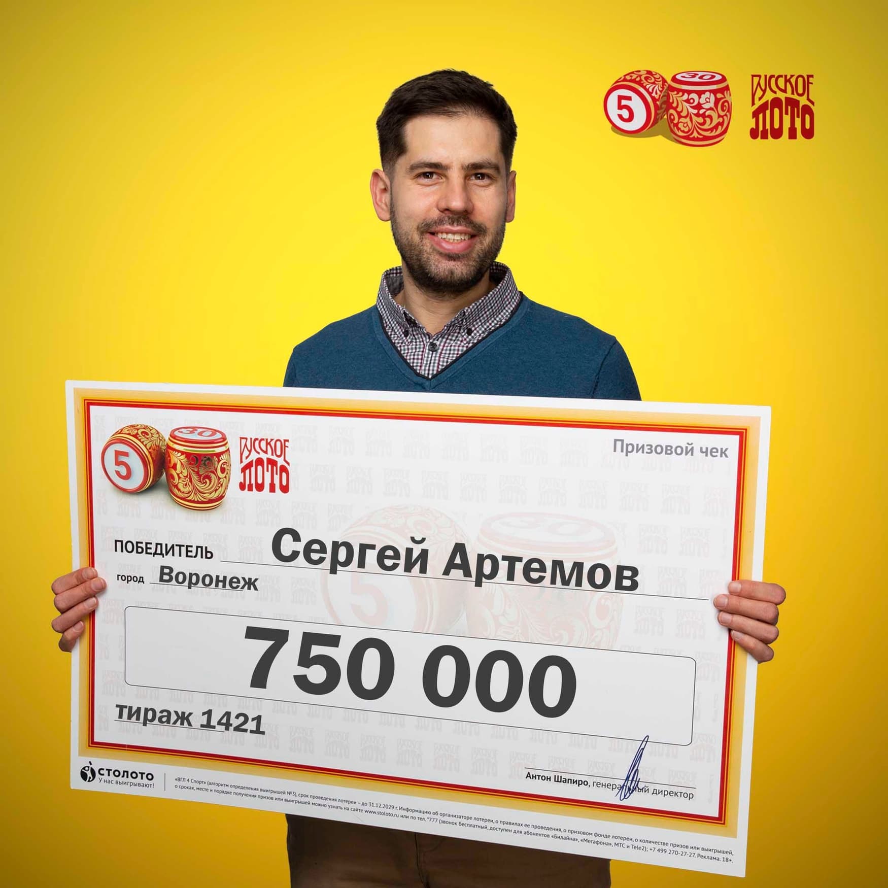 Сергей Артемов