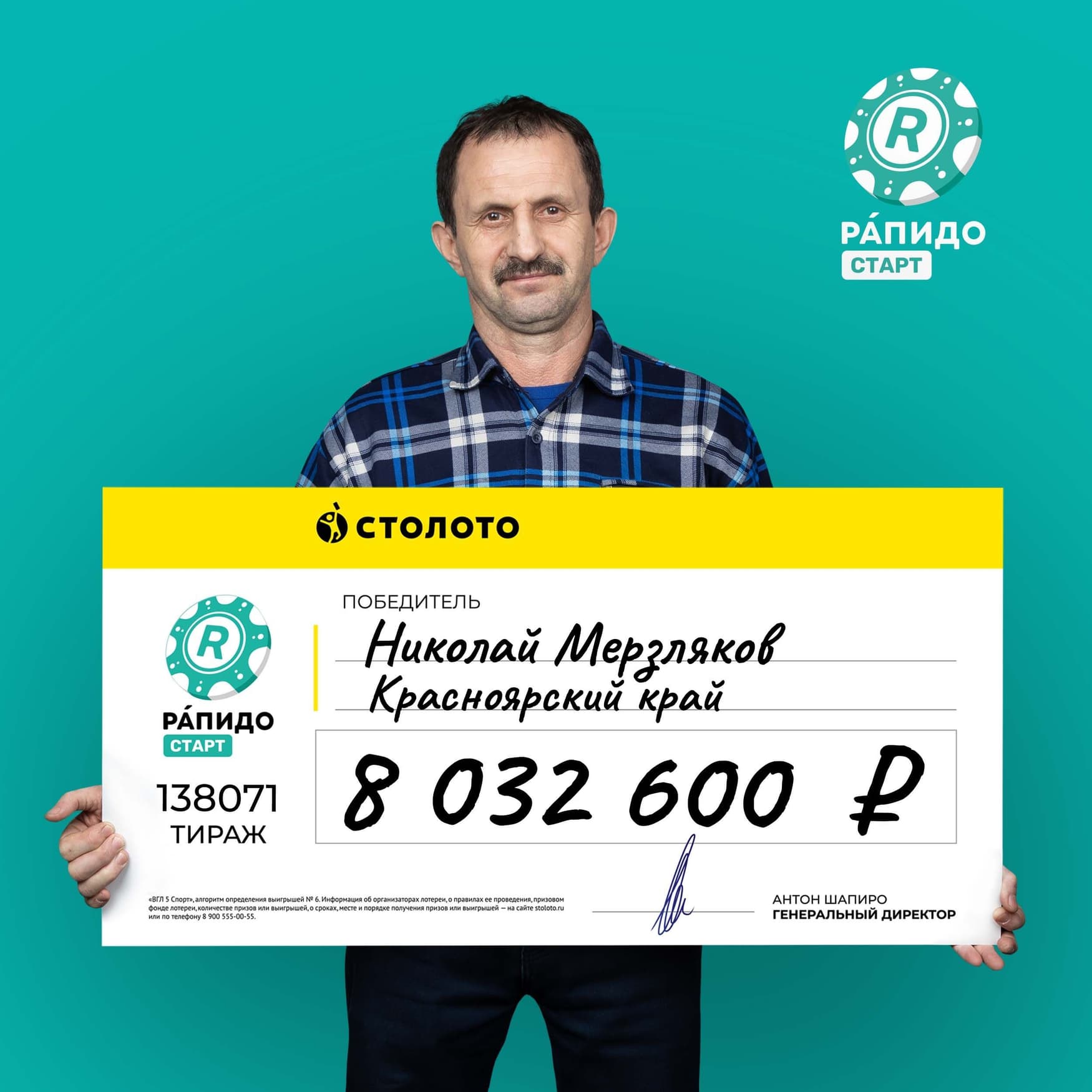 Николай Мерзляков