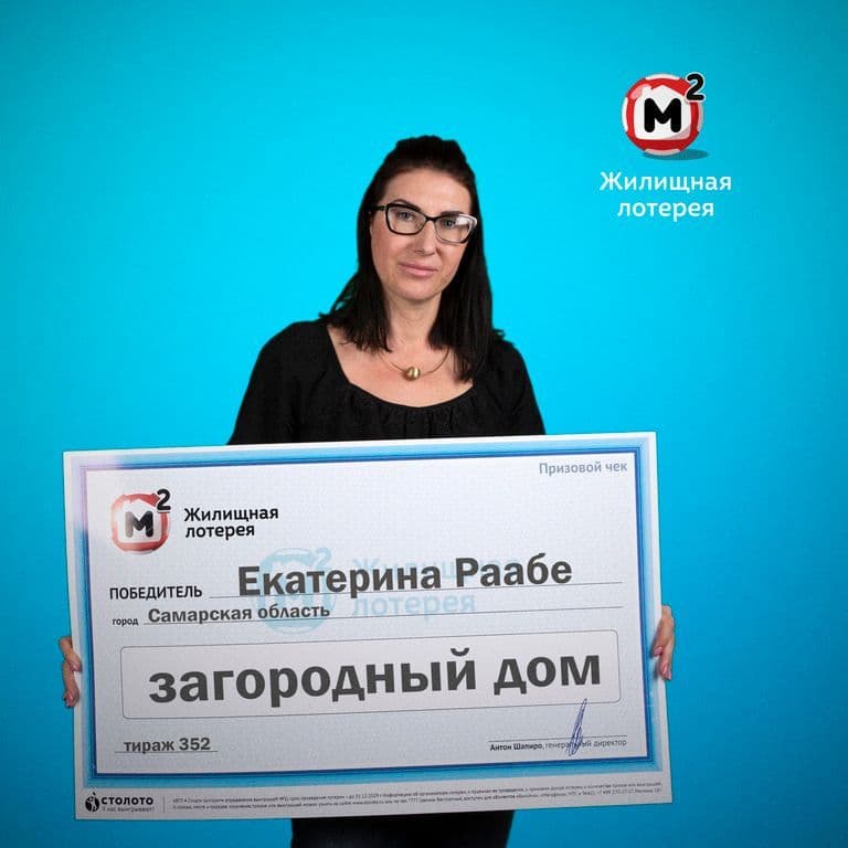 Екатерина Раабе