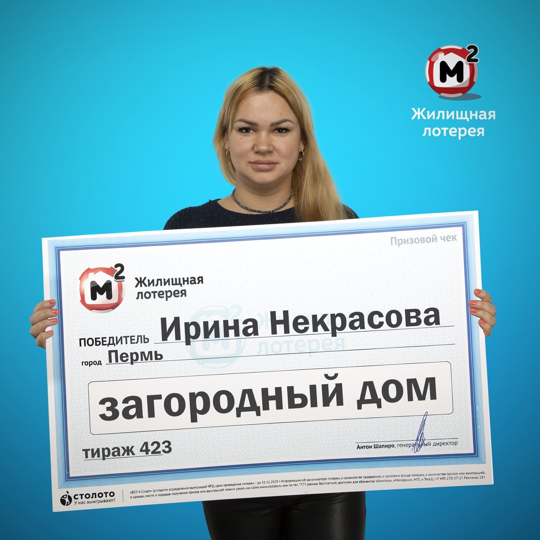 Ирина Некрасова