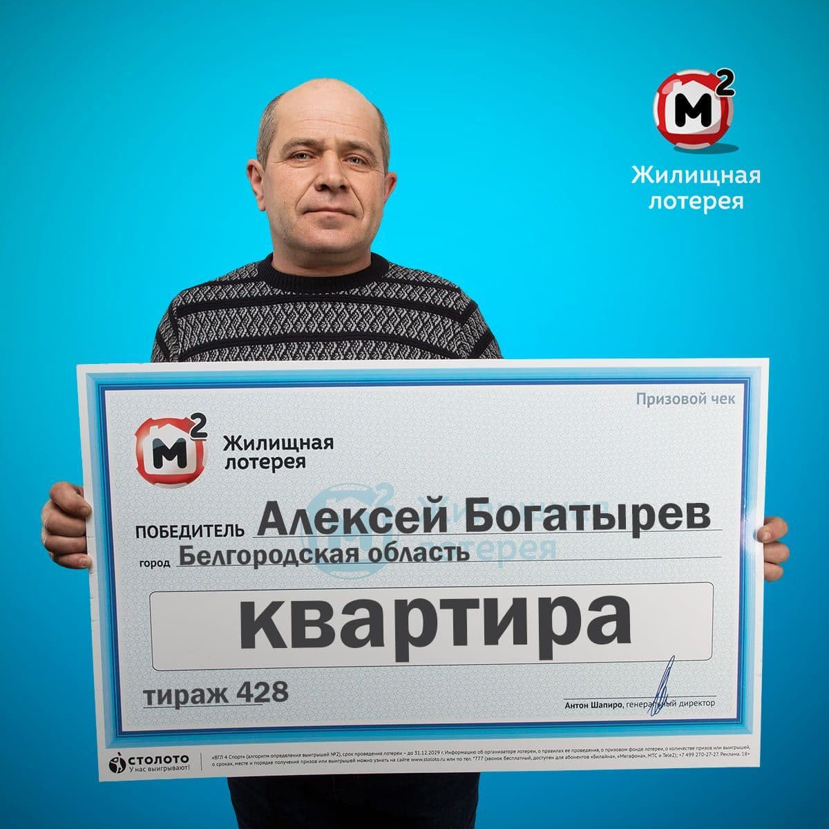 Алексей Богатырев