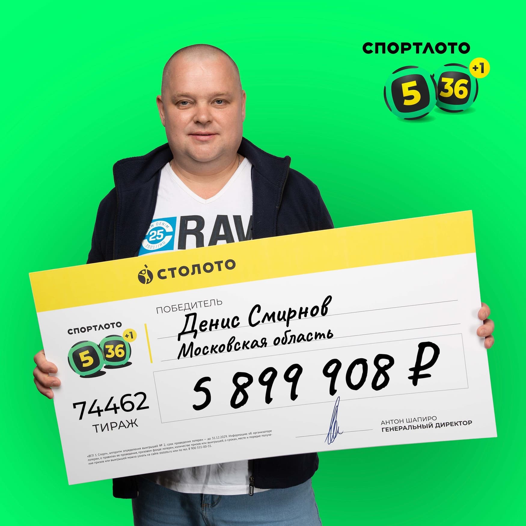 Денис Смирнов