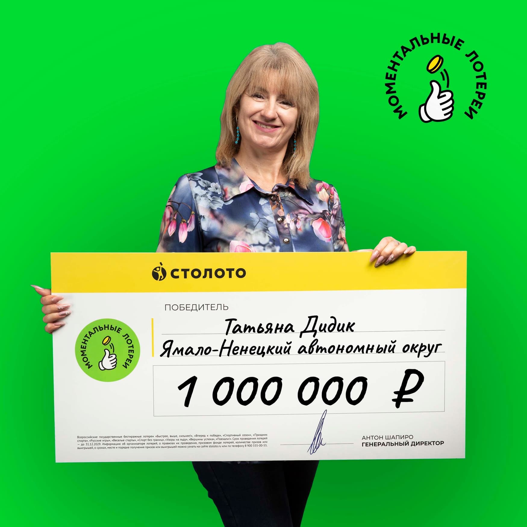 Татьяна Дидик