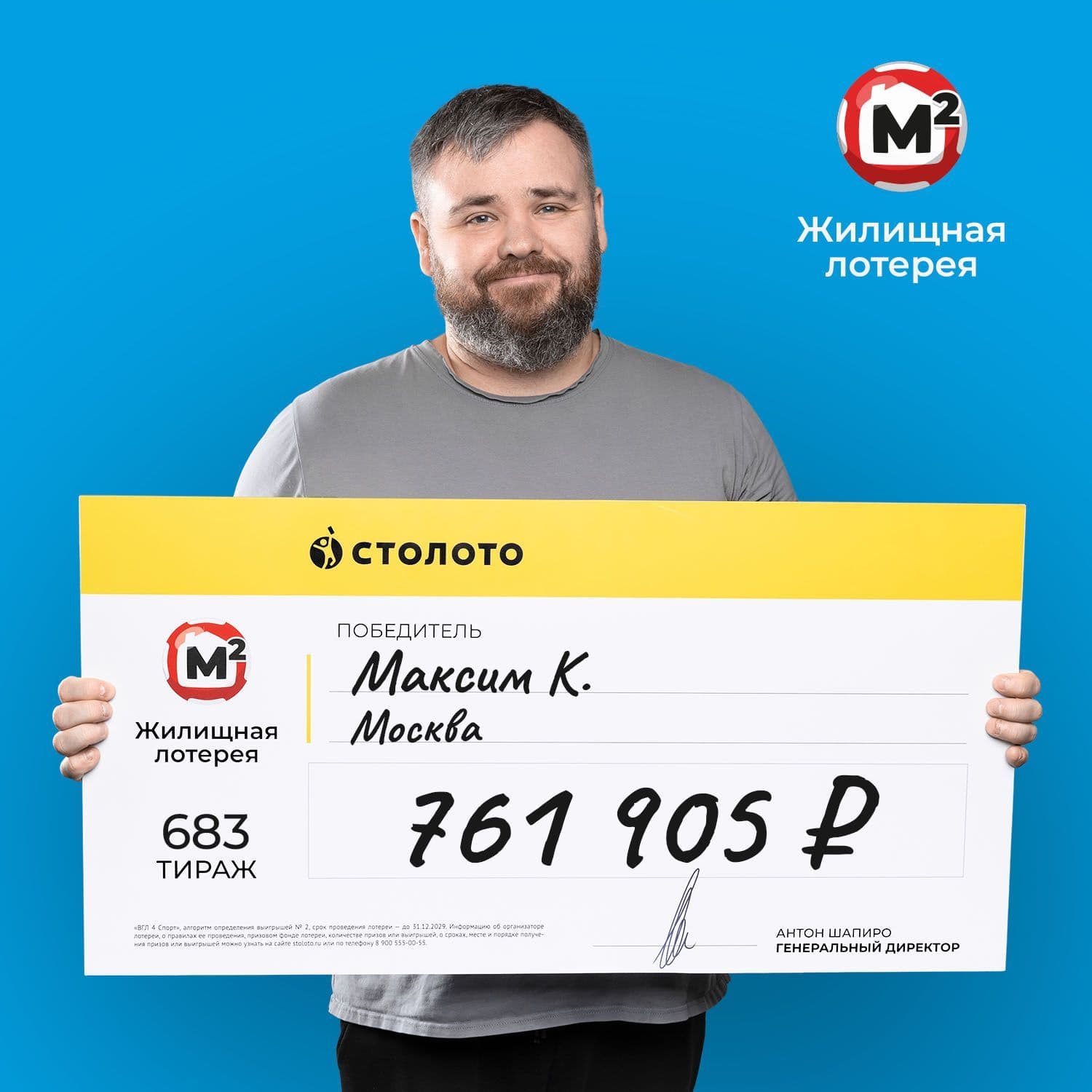 Максим К.