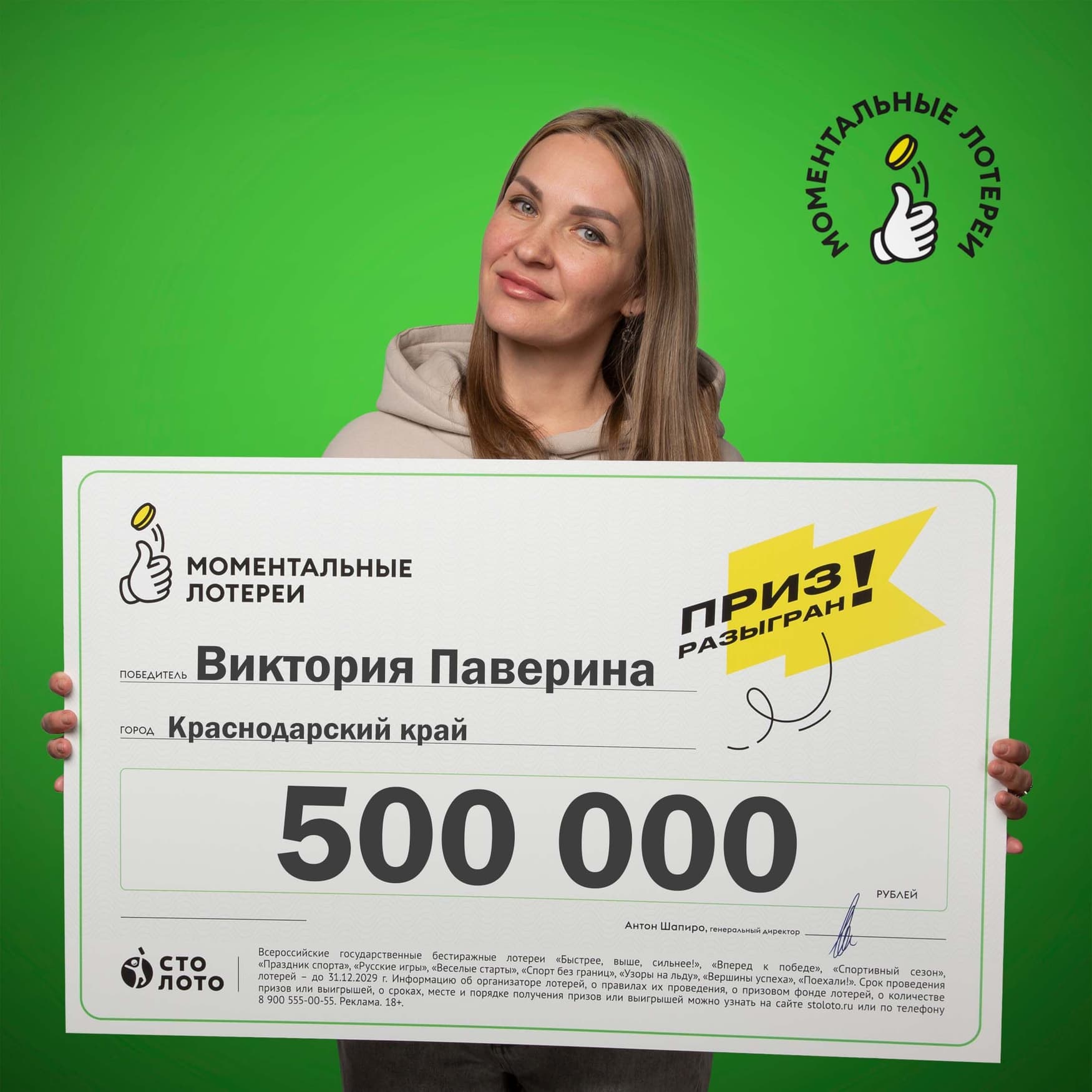 Виктория Паверина