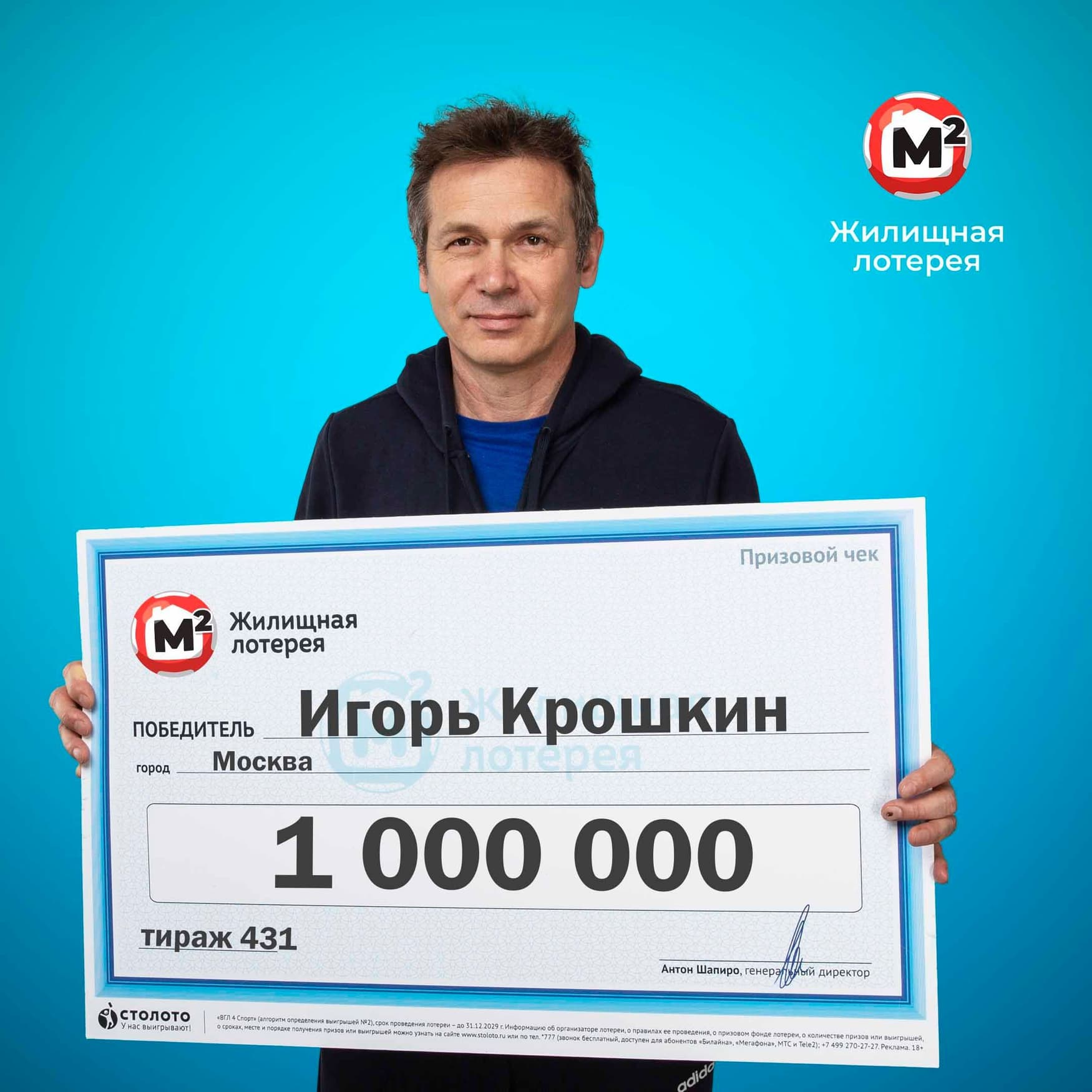 Игорь Крошкин