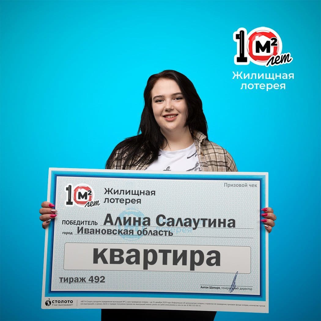 Алина Салаутина