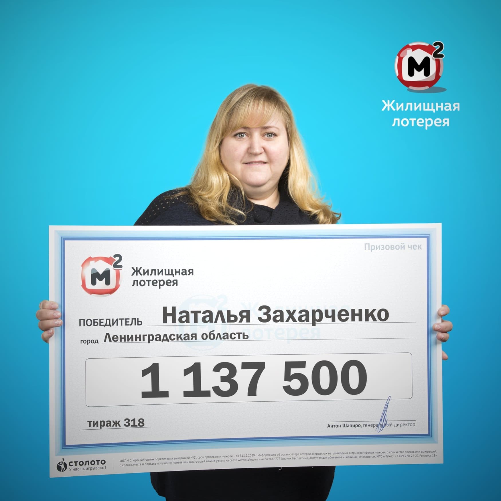 Наталья Захарченко