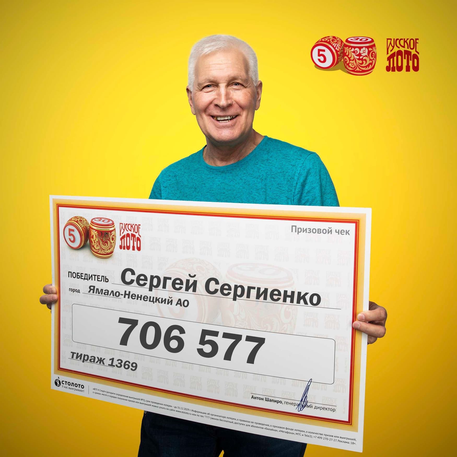 Сергей Сергиенко