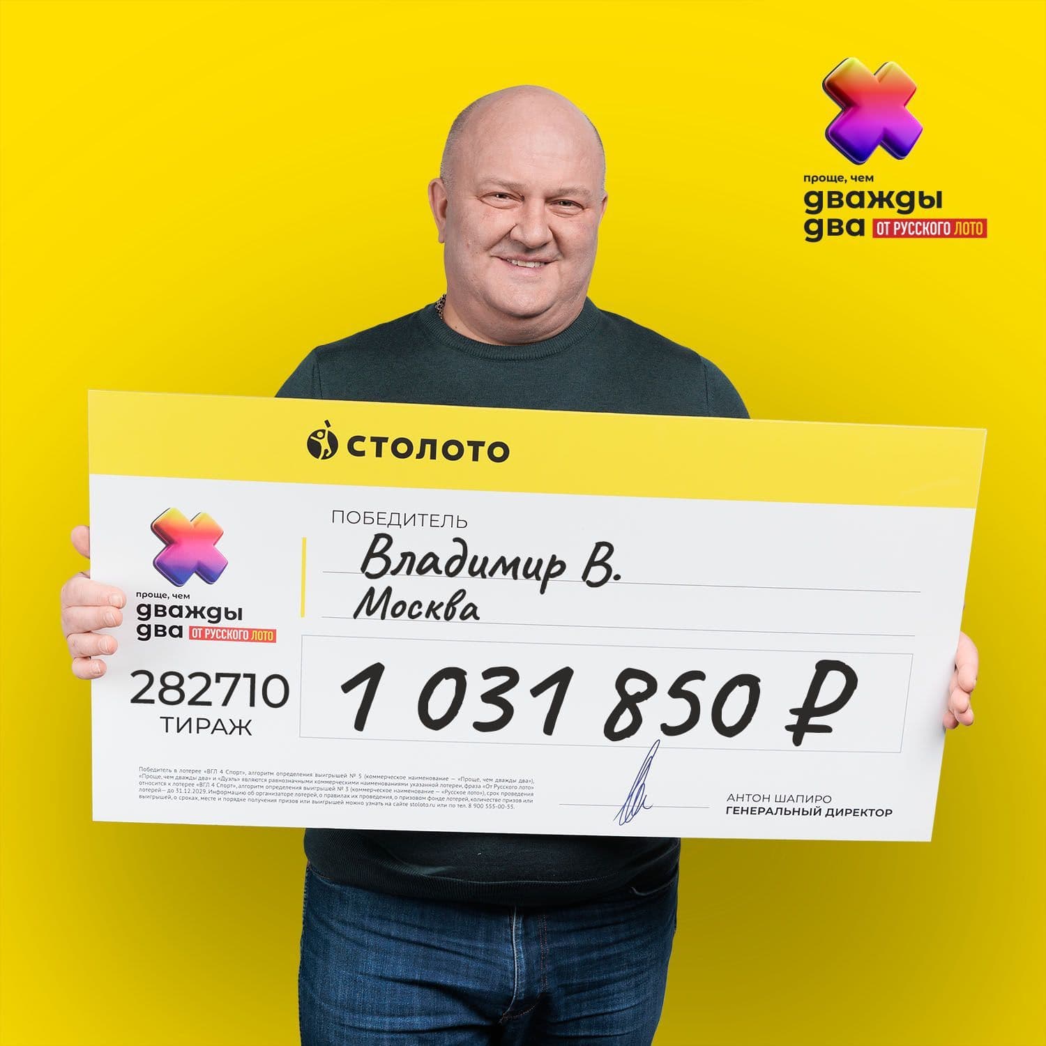 Владимир В.