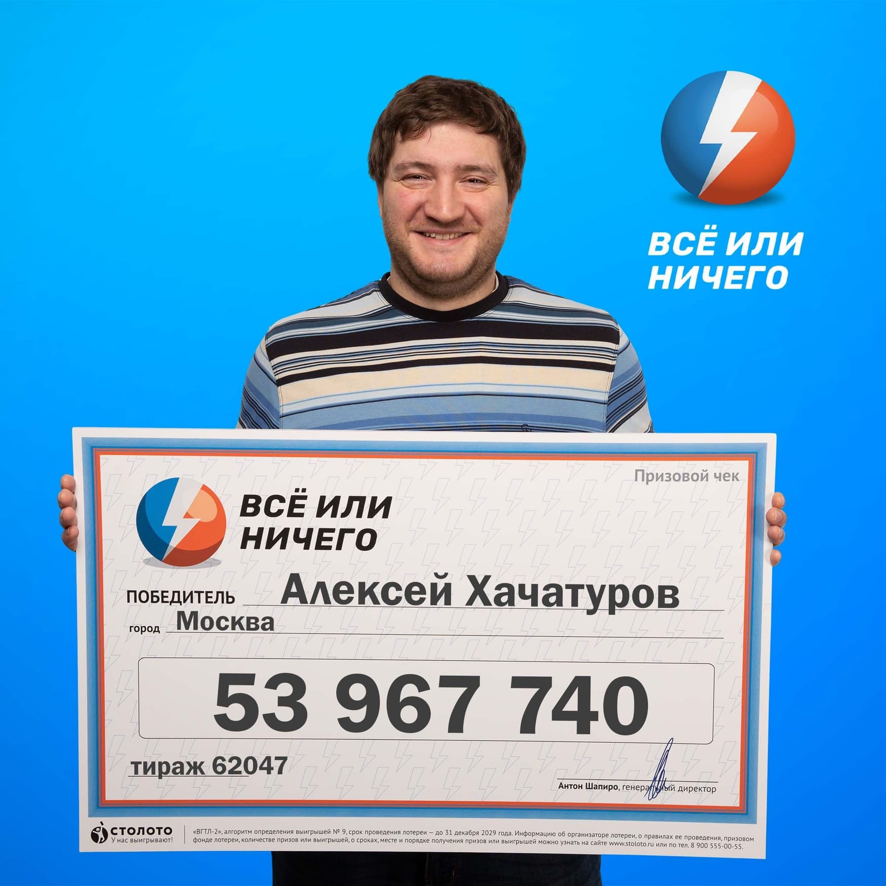 Алексей Хачатуров