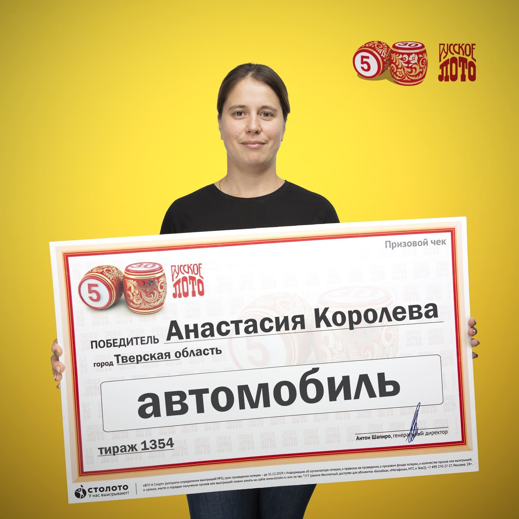 Анастасия Королева