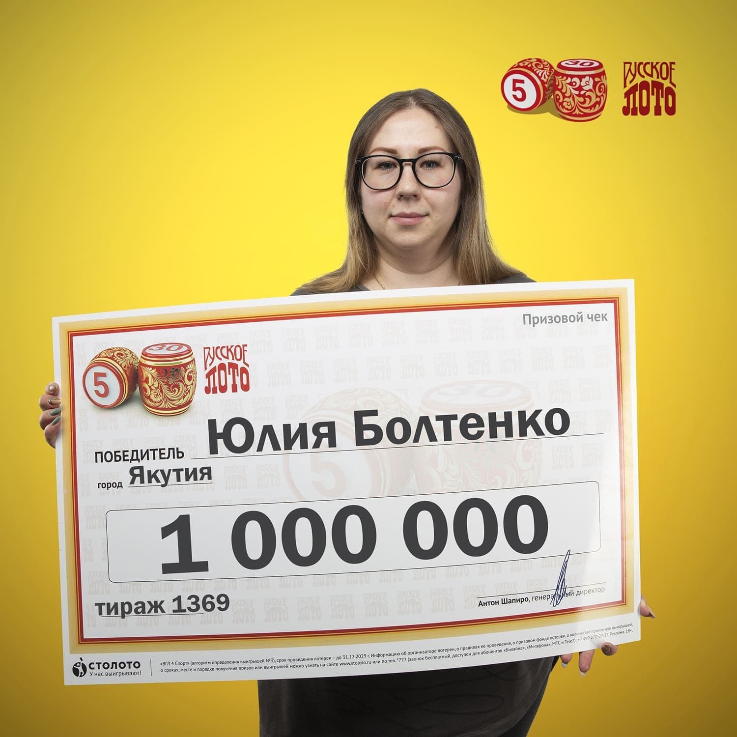 Юлия Болтенко