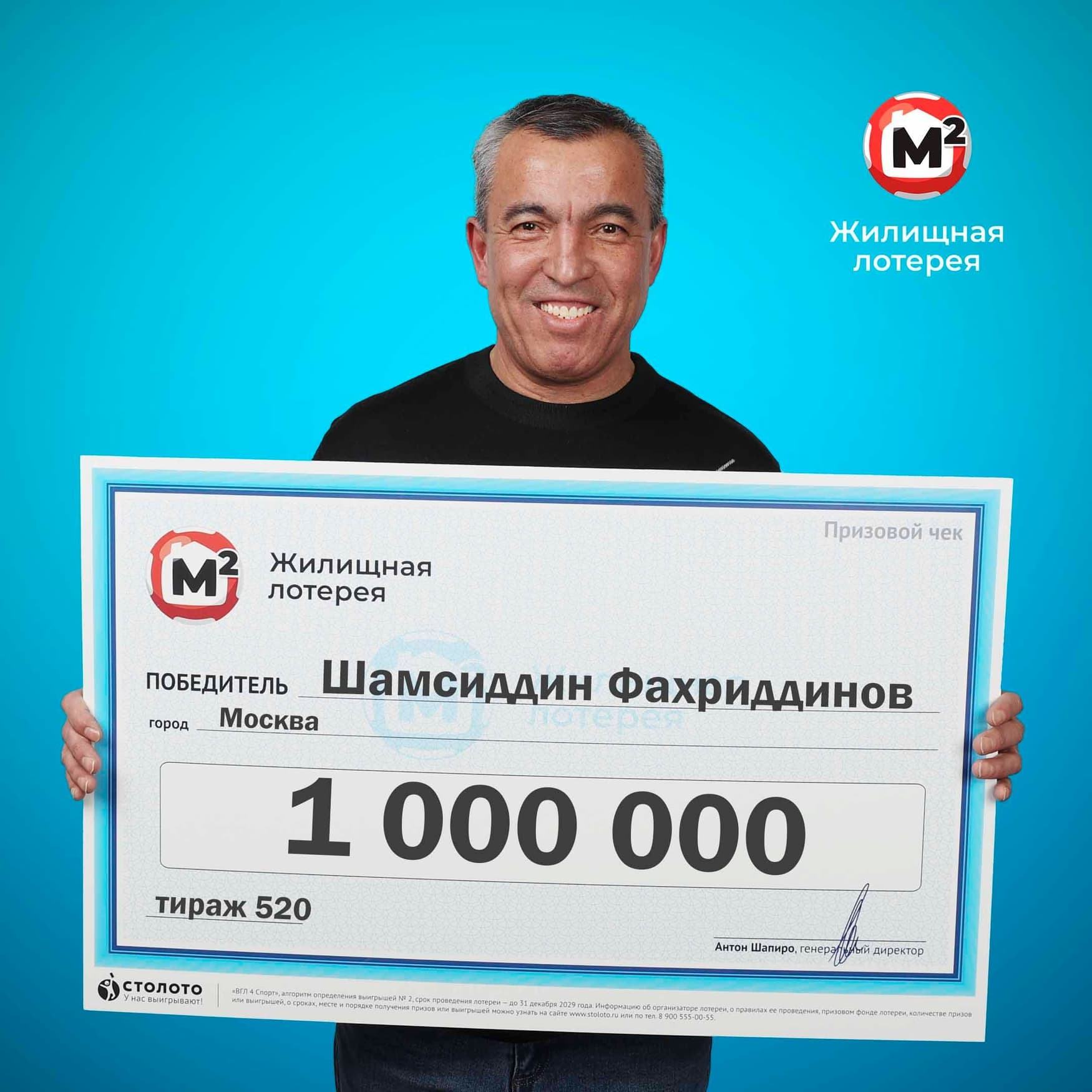 Шамсиддин Фахриддинов