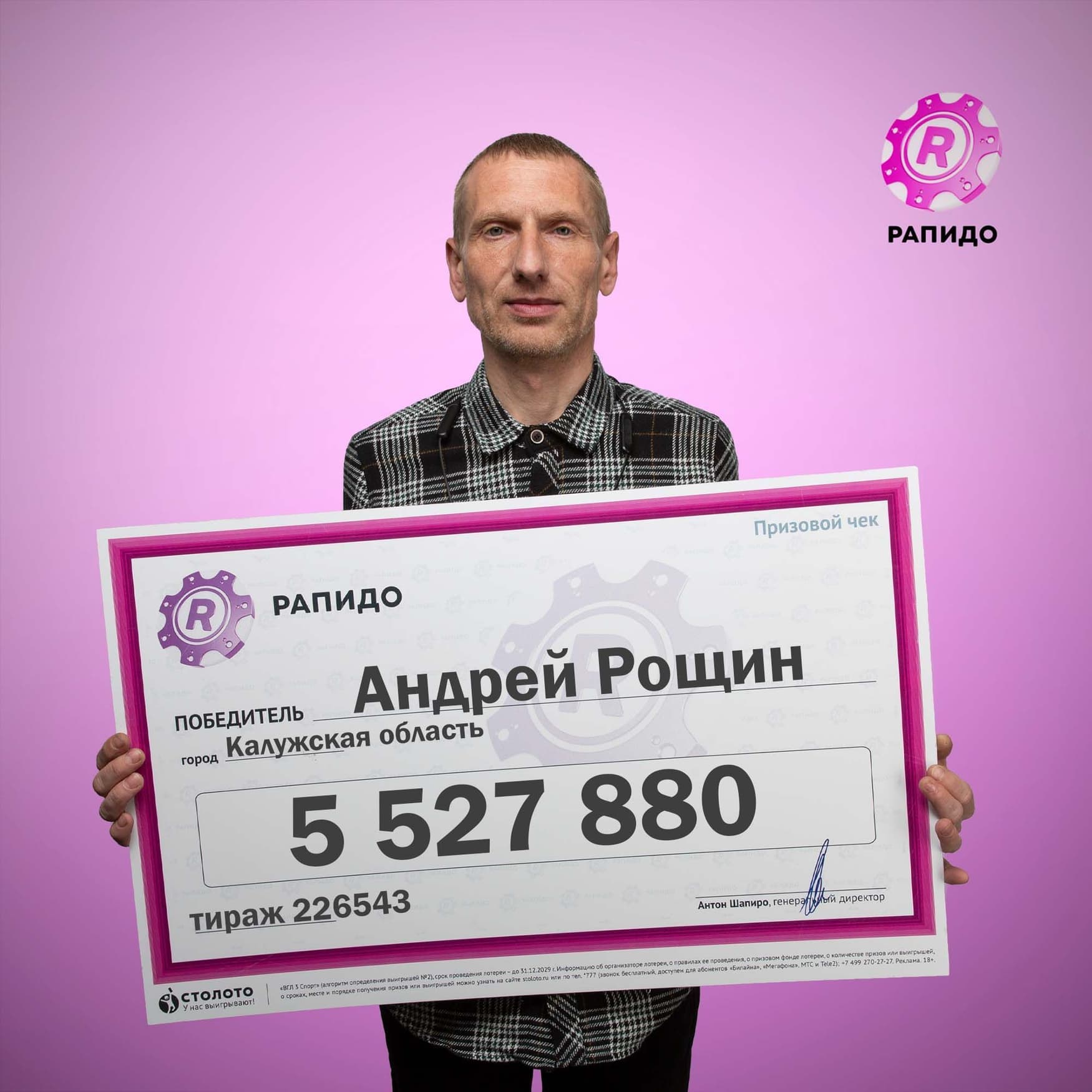 Андрей Рощин