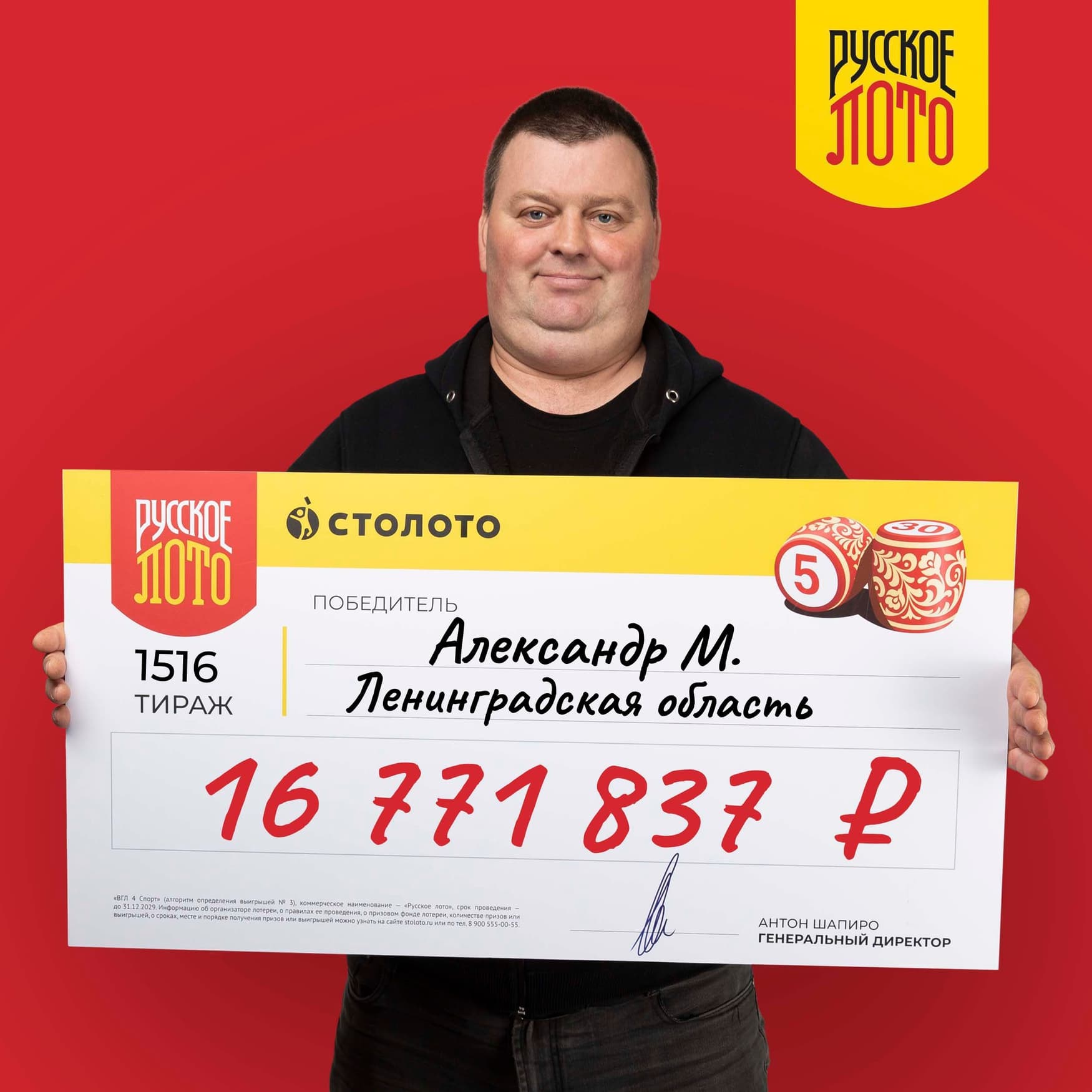 Александр М.