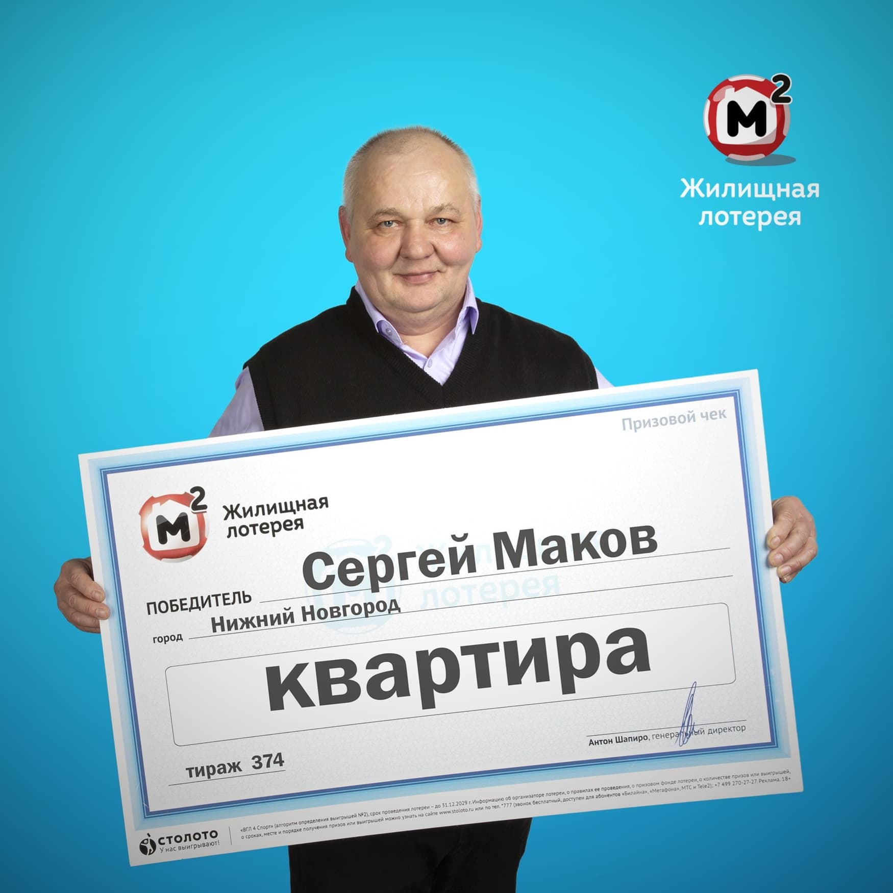 Сергей Маков
