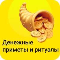 stories_signs_about_money_20251227_20251231