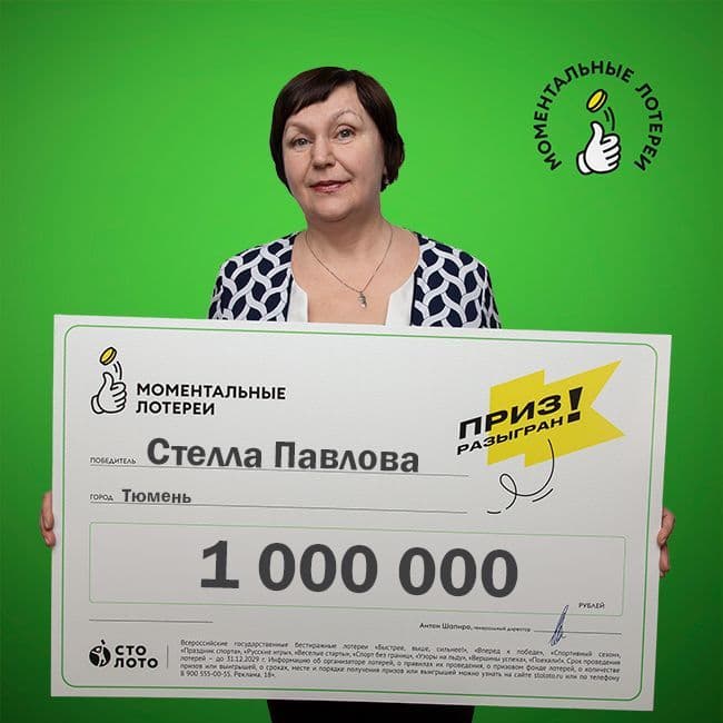 Стелла Павлова