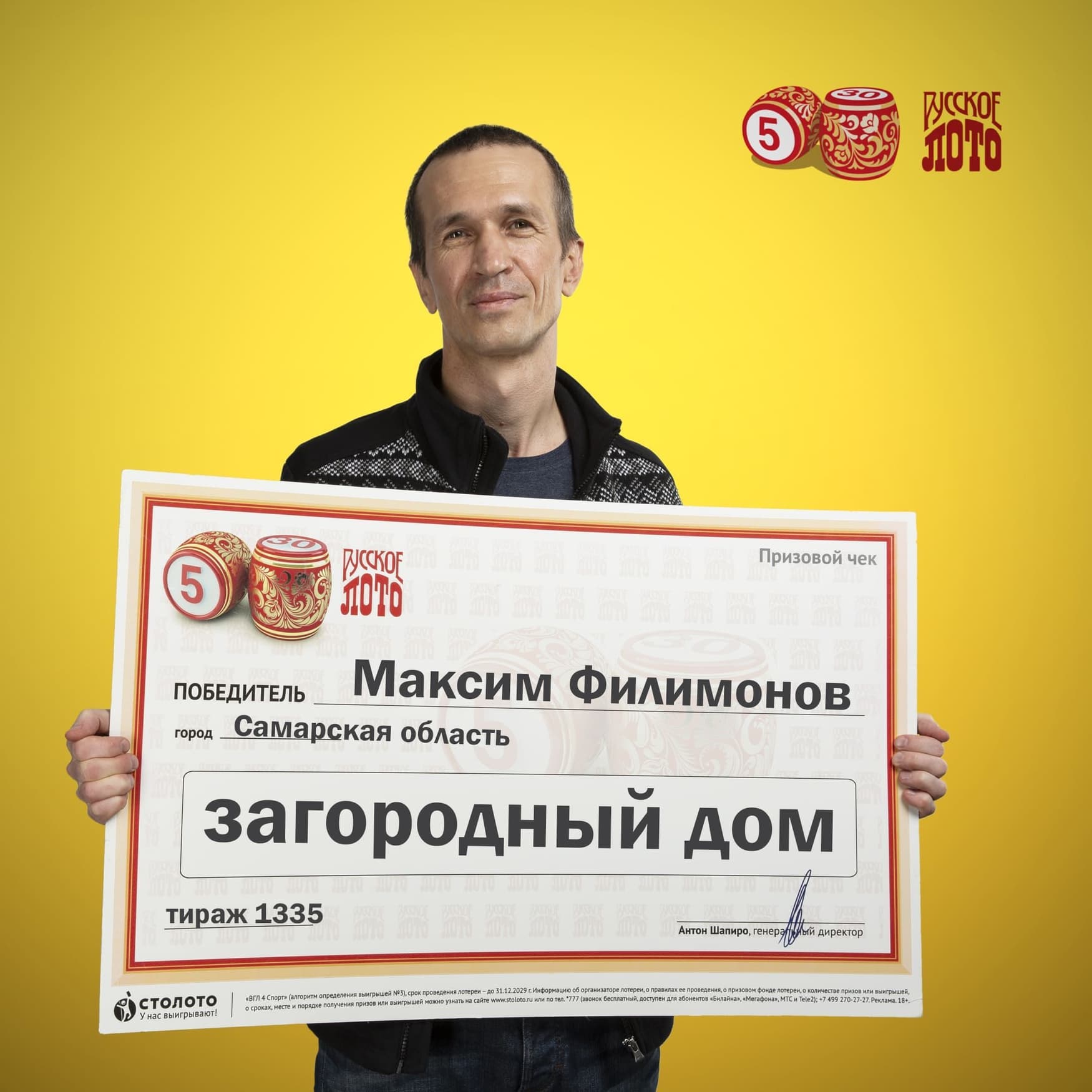Максим Филимонов