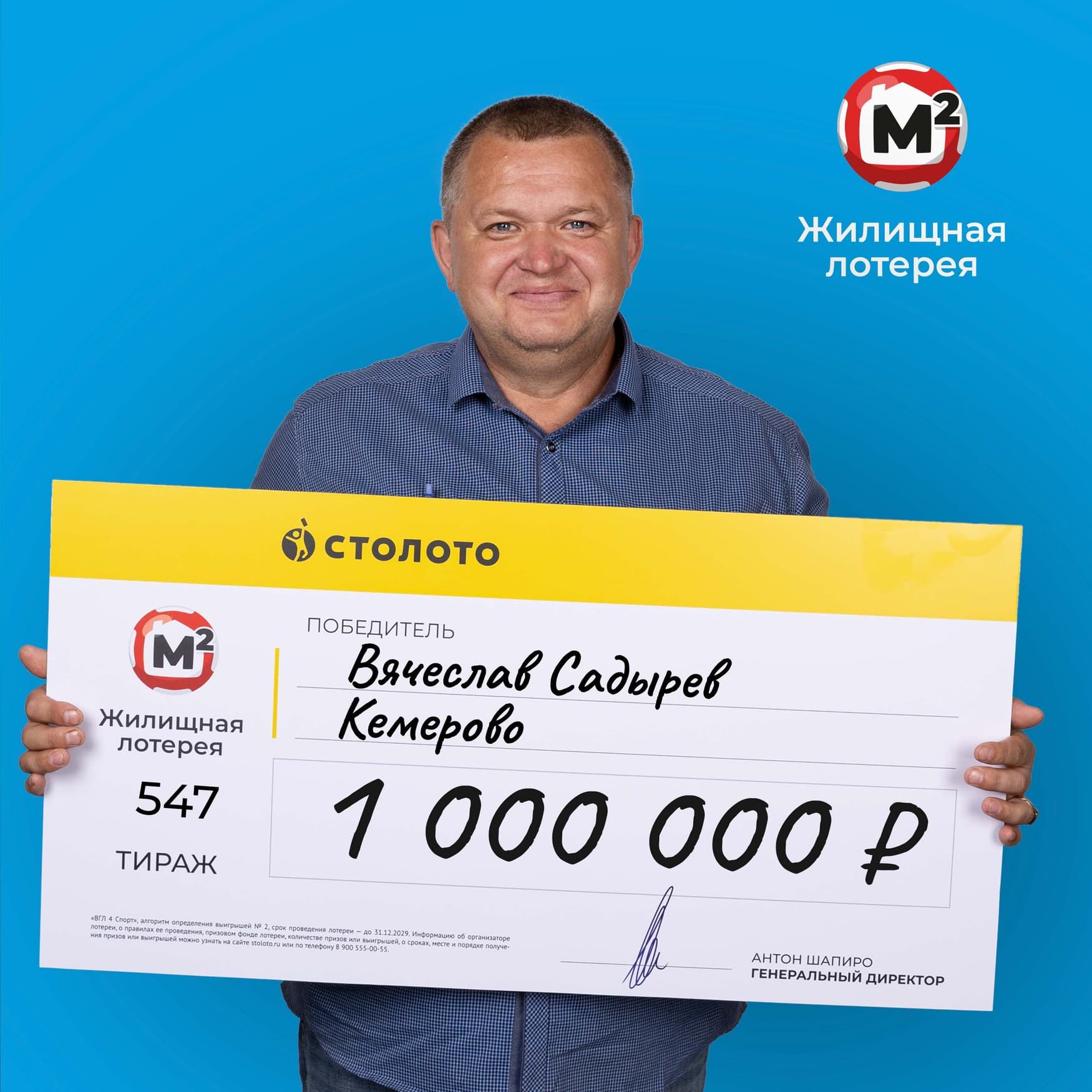Вячеслав Садырев
