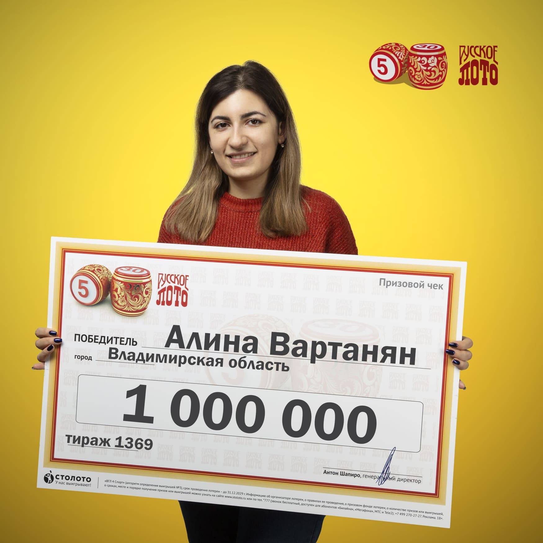 Алина Вартанян