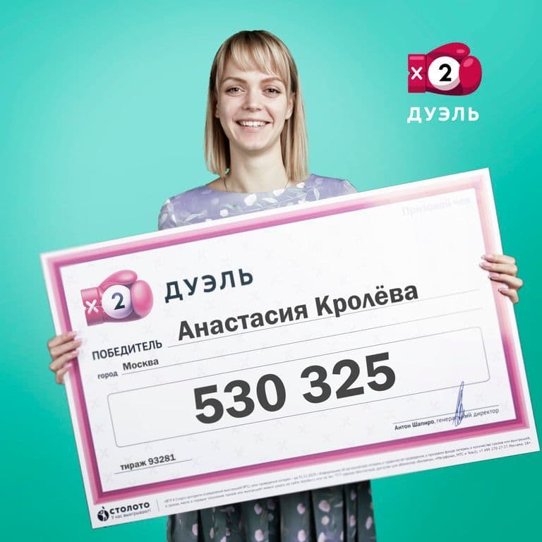 Анастасия Кролёва
