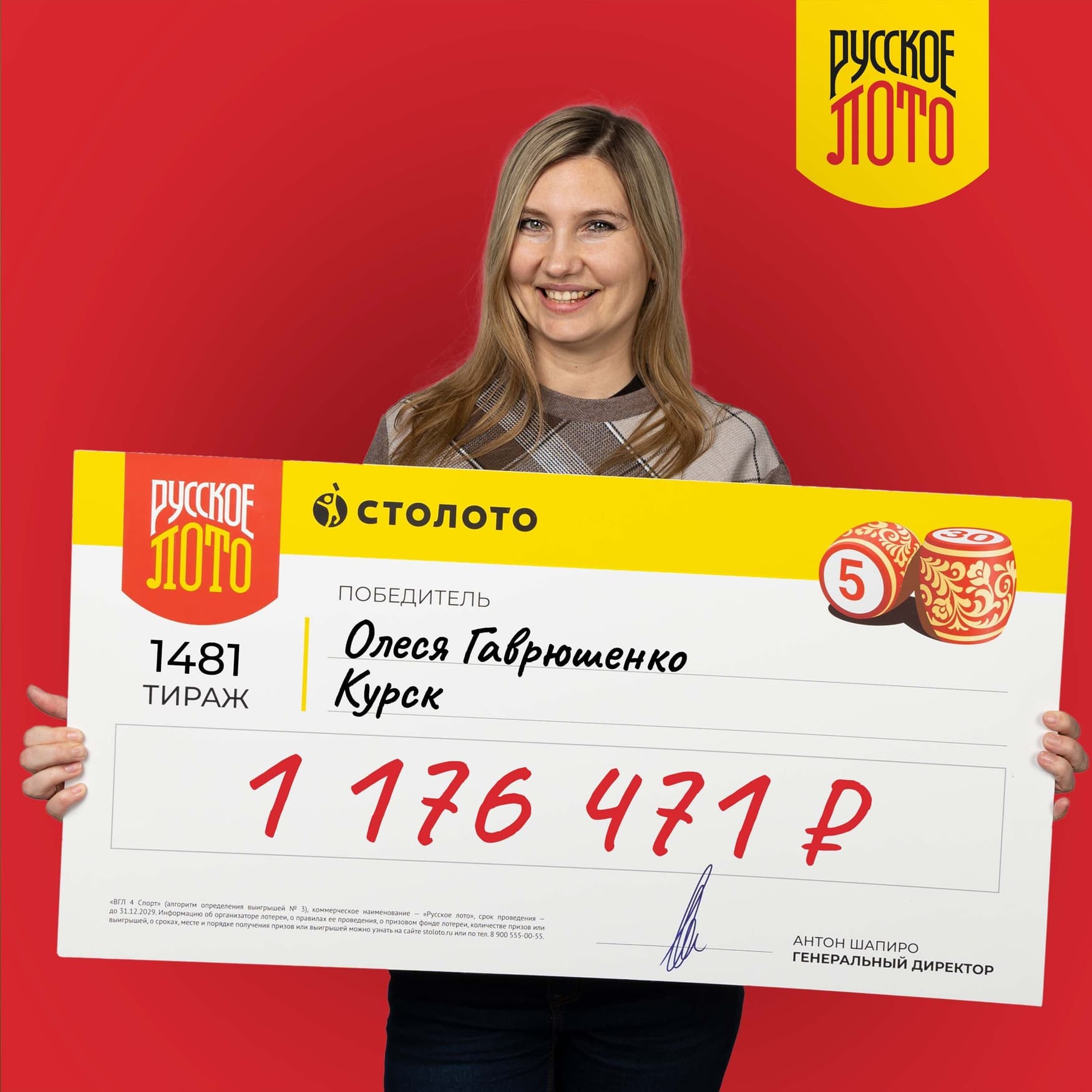 Олеся Гаврюшенко
