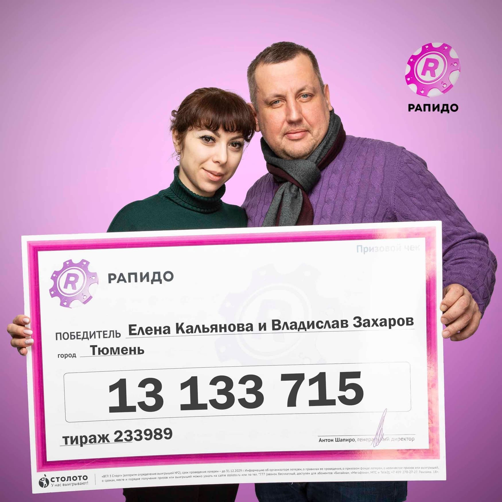 Елена Кальянова и Владислав Захаров