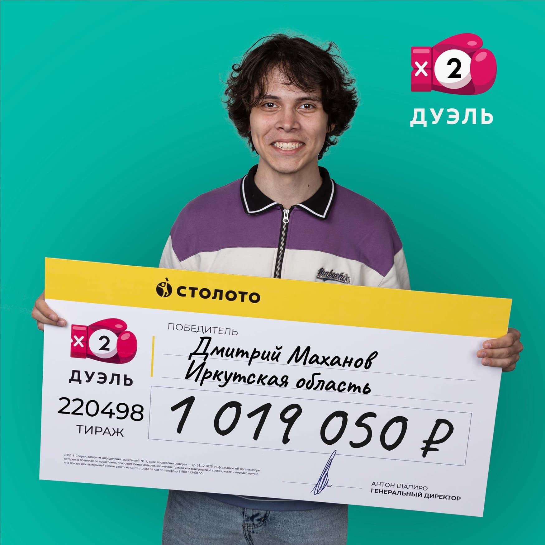 Дмитрий Маханов