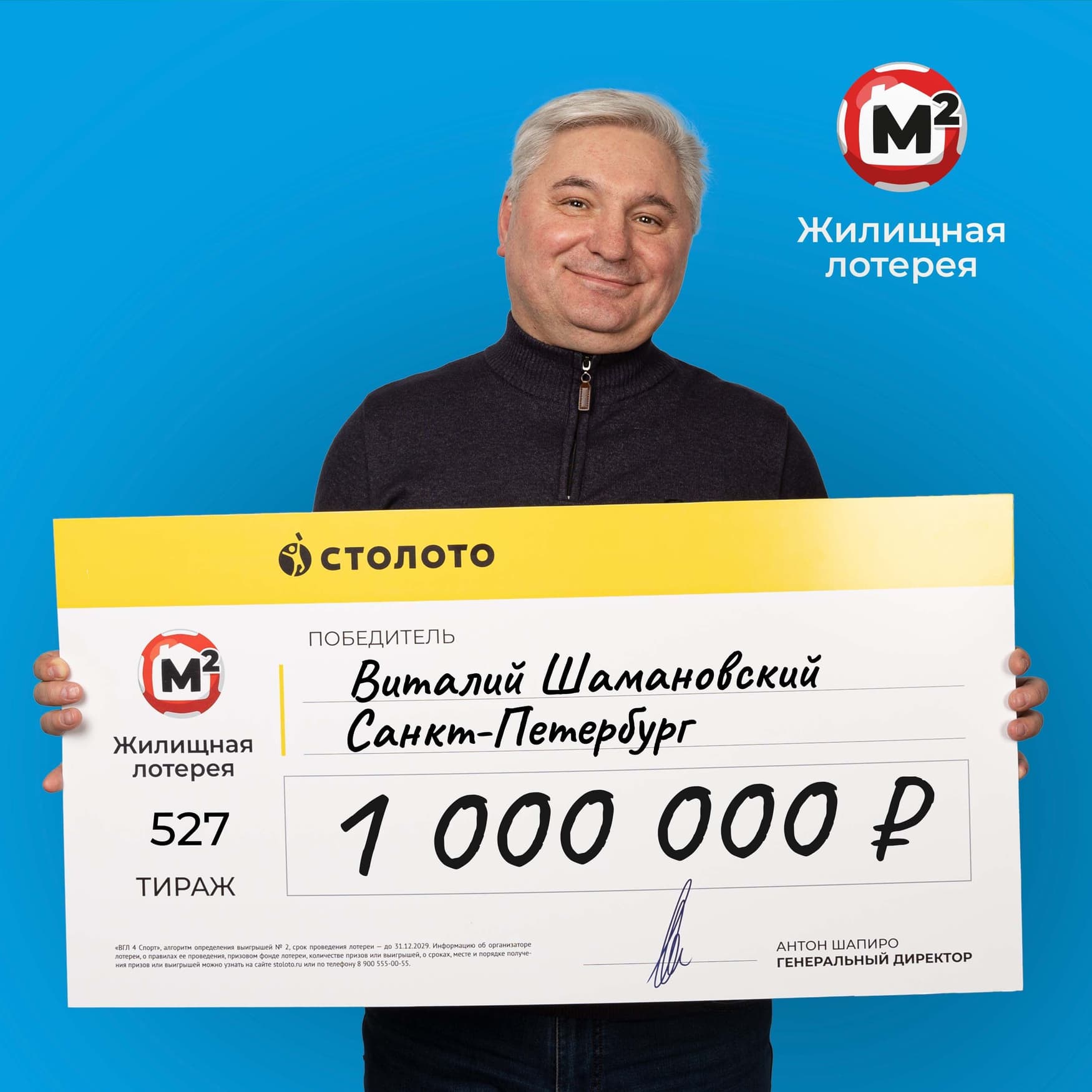 Виталий Шамановский