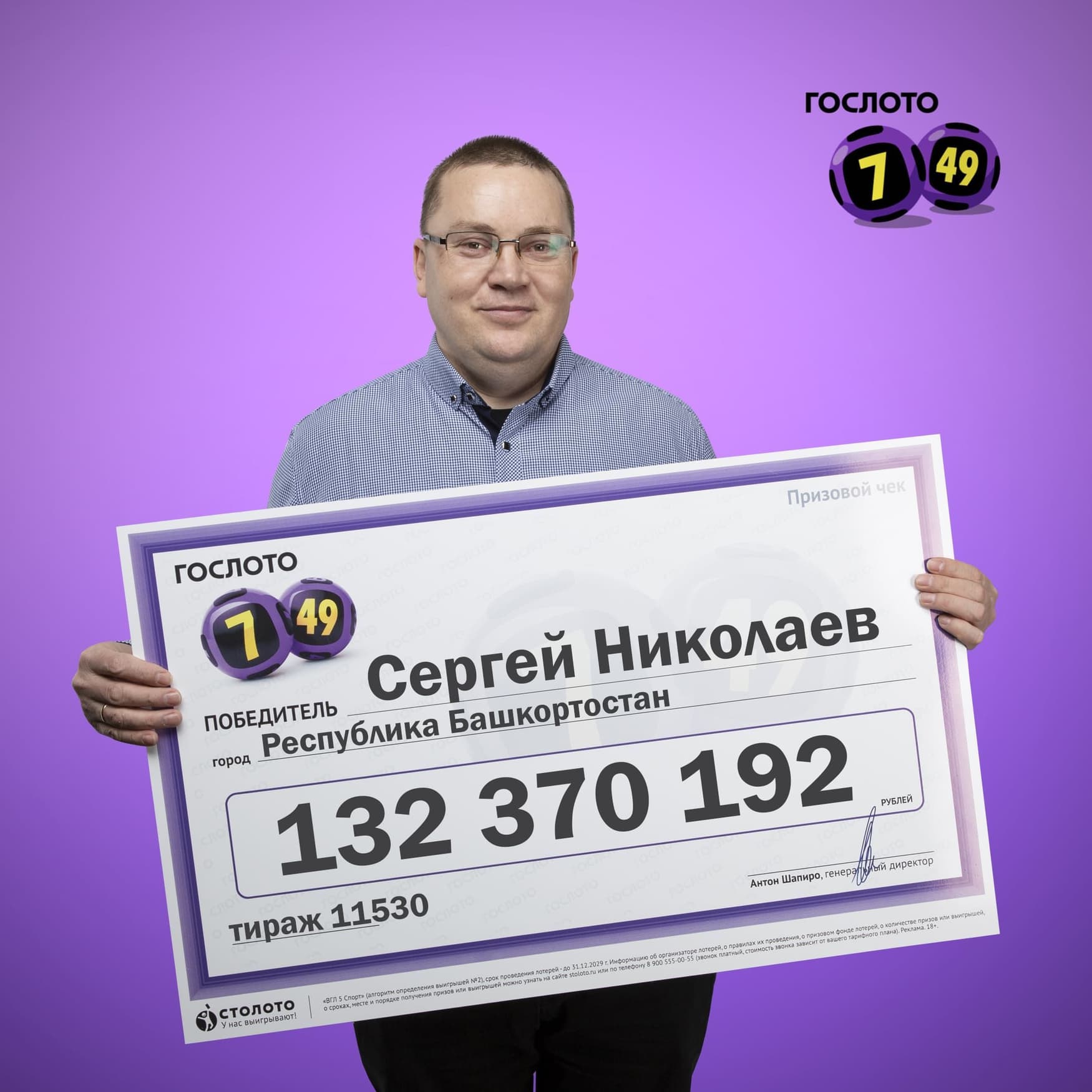 Сергей Николаев