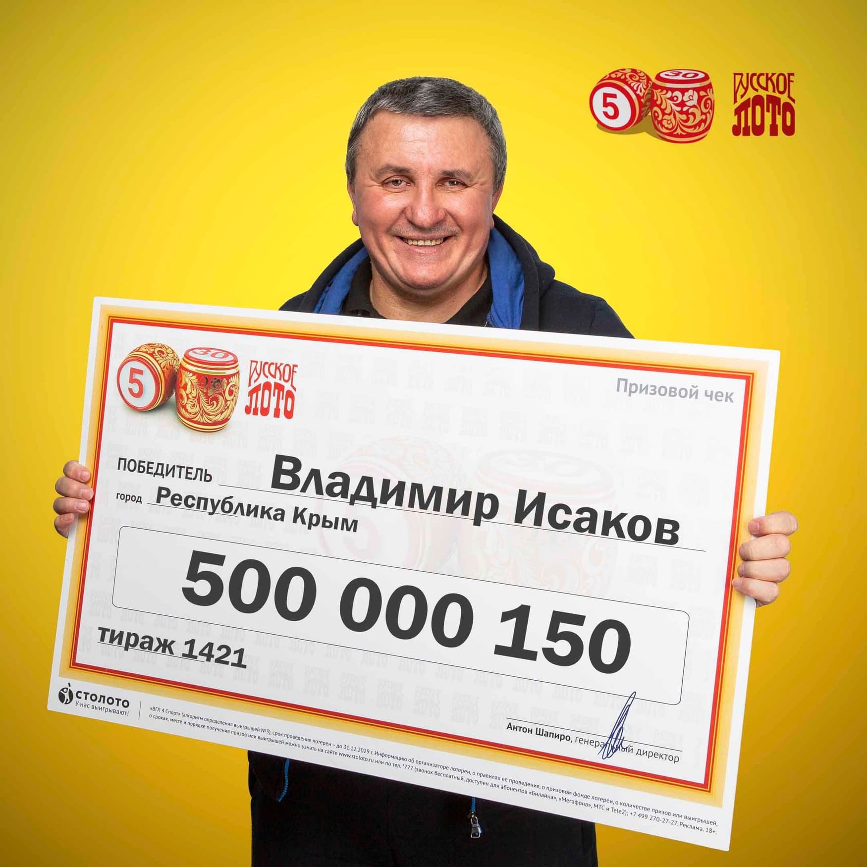 Владимир Исаков