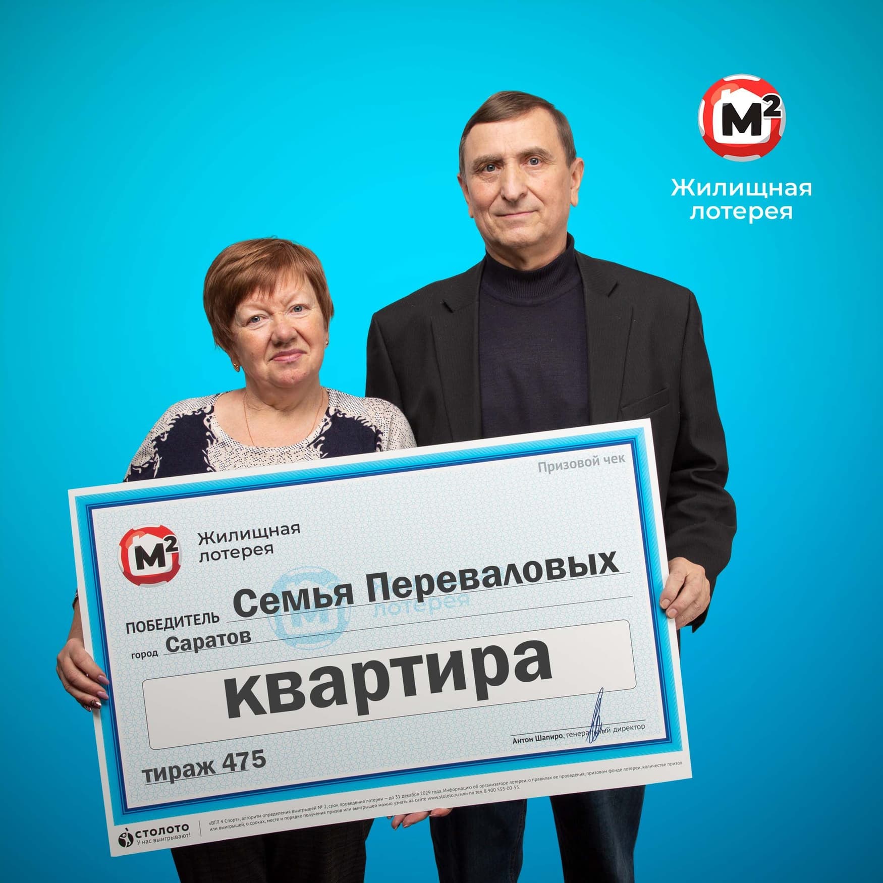Семья Переваловых