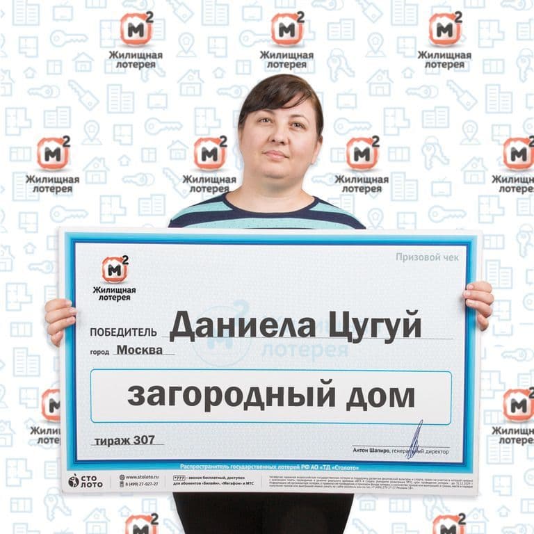 Даниела Цугуй