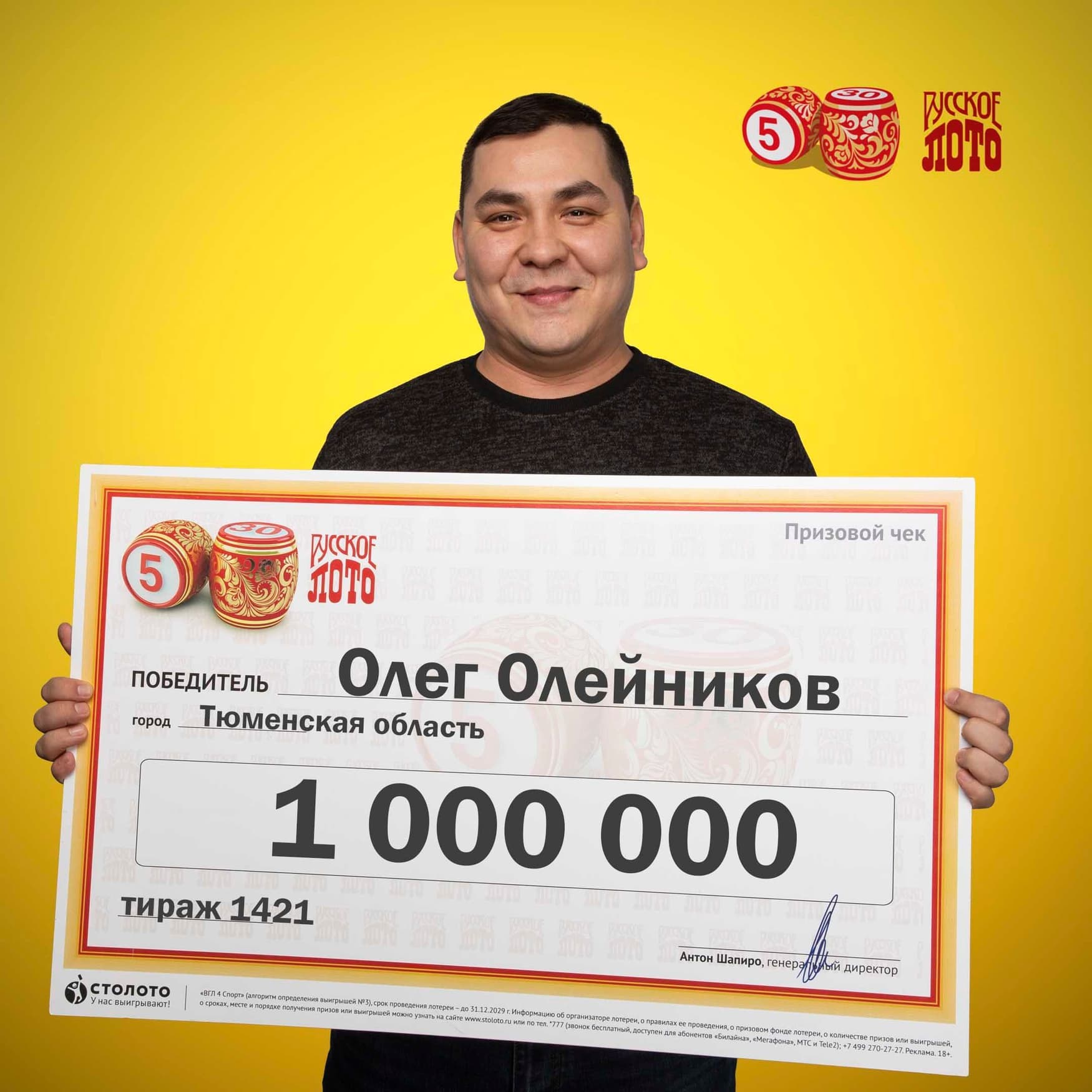 Олег Олейников