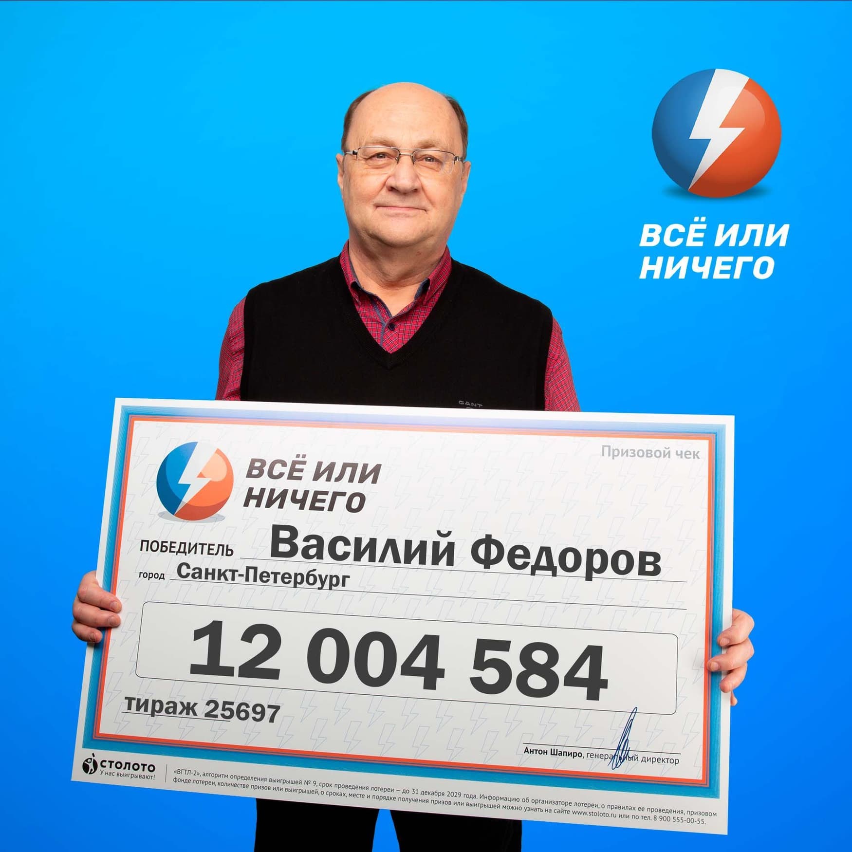 Василий Федоров