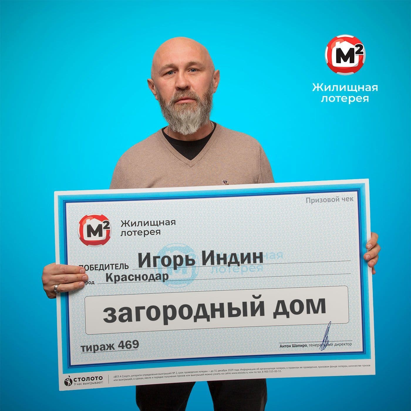 Игорь Индин