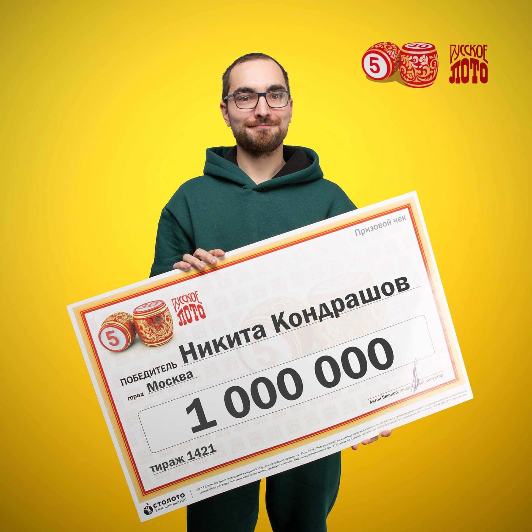 Никита Кондрашов​