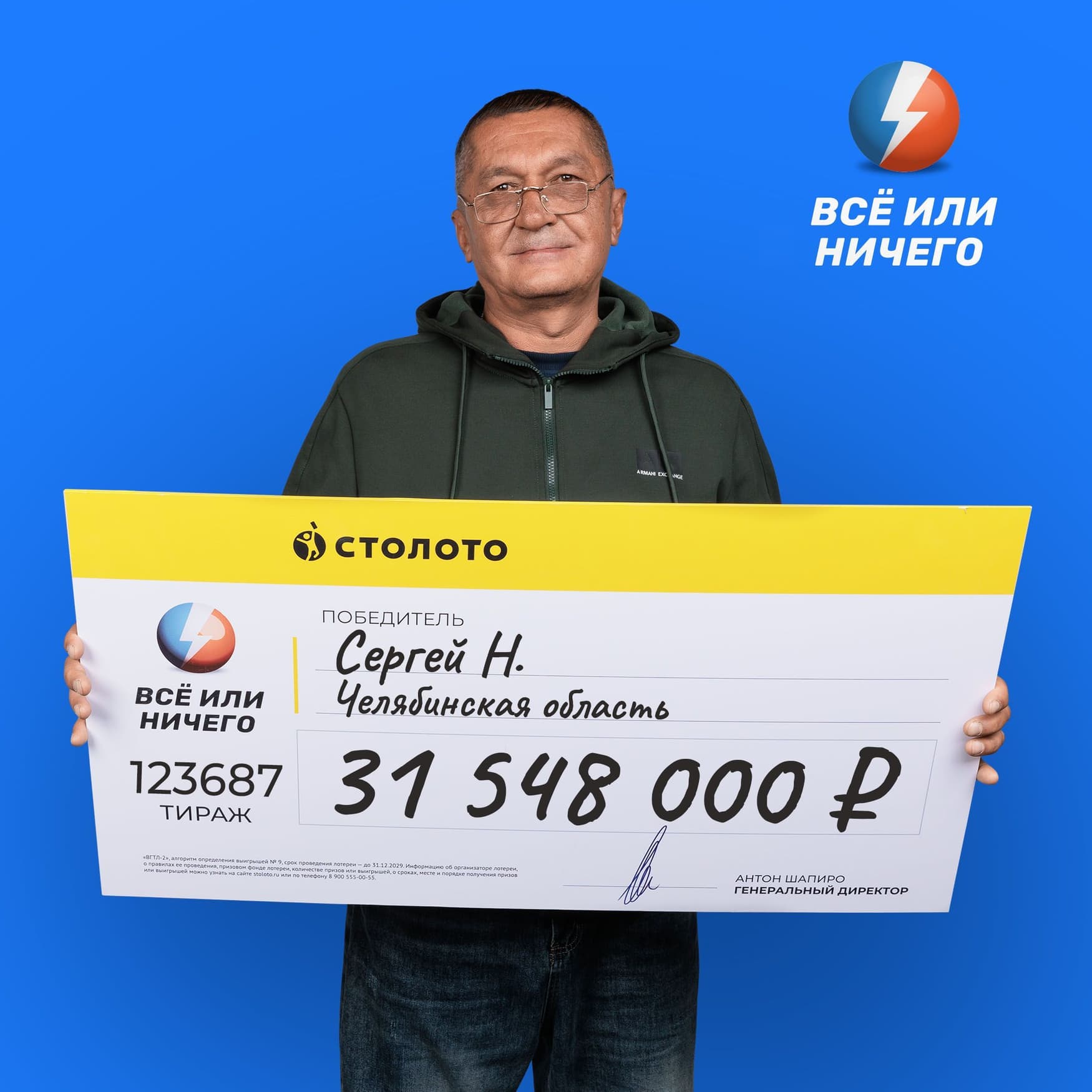 Сергей Н.